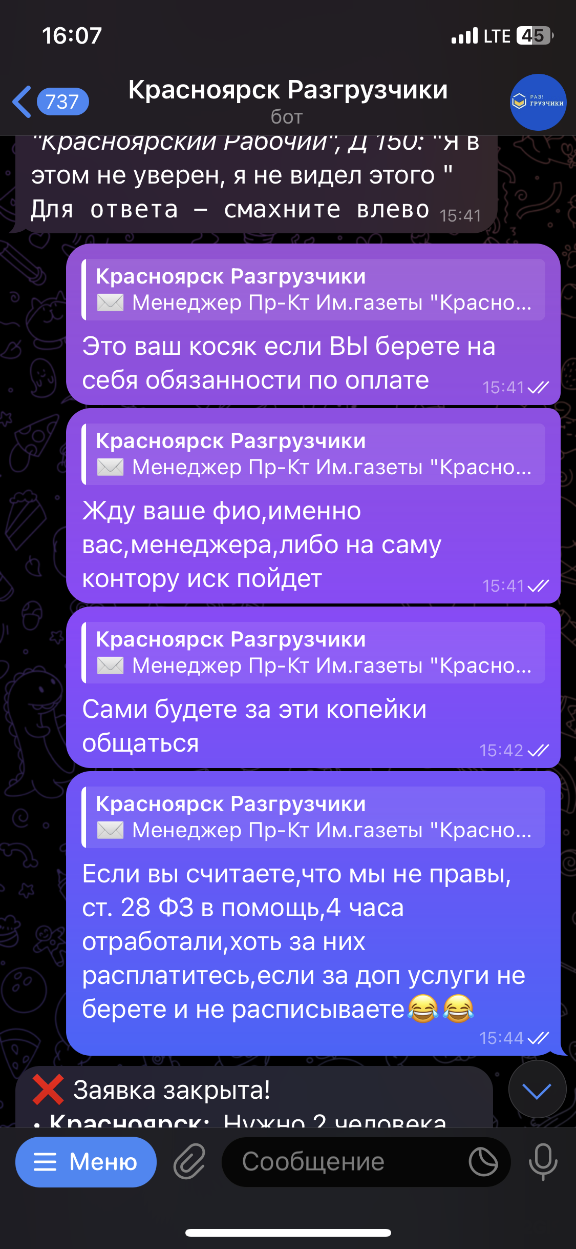 Раз!грузчики, компания по предоставлению услуг грузчиков, Красноярск,  Красноярск — 2ГИС