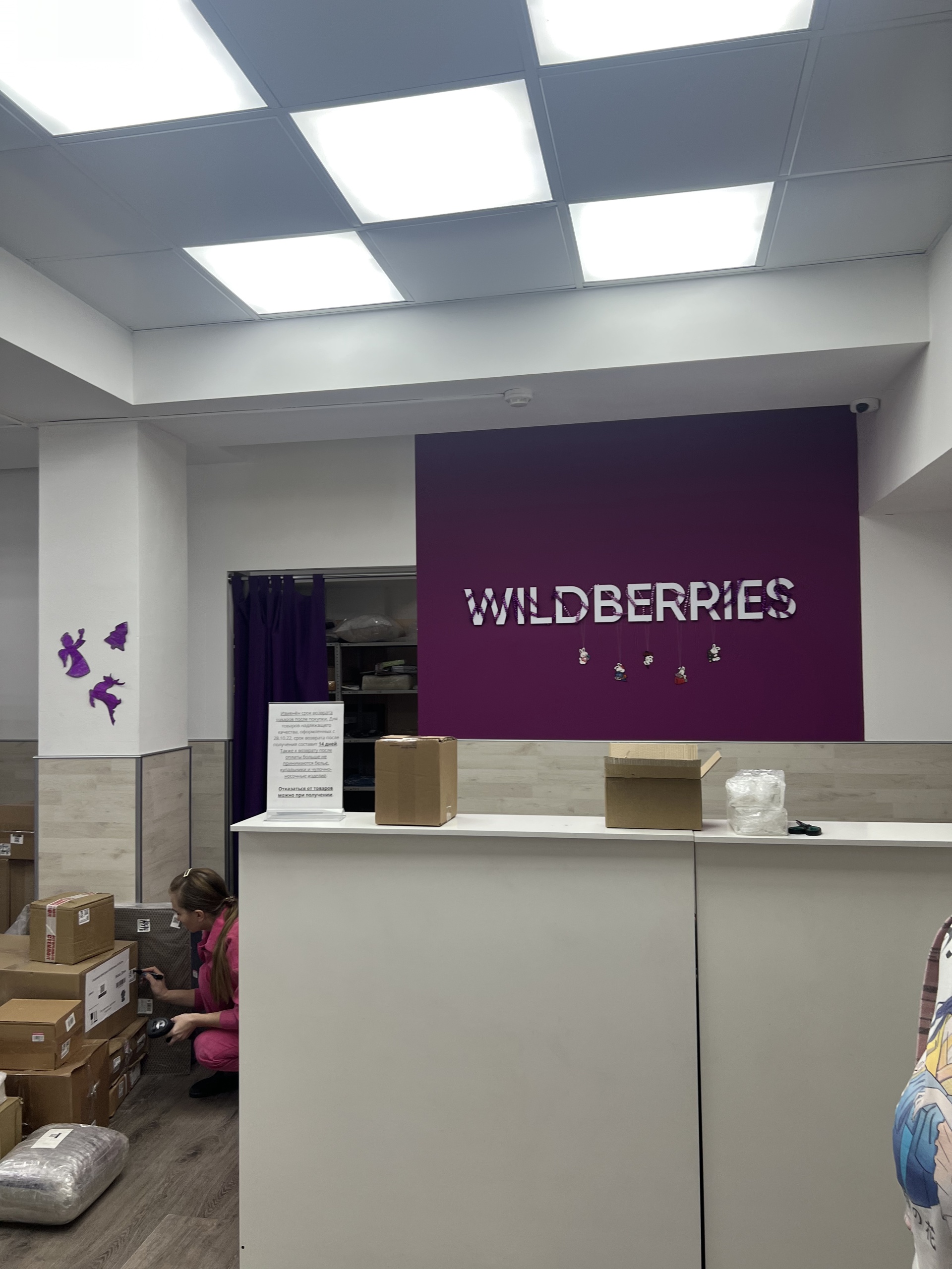 Wildberries, Пункт выдачи товара, Чебрикова, 46Б, Сочи — 2ГИС