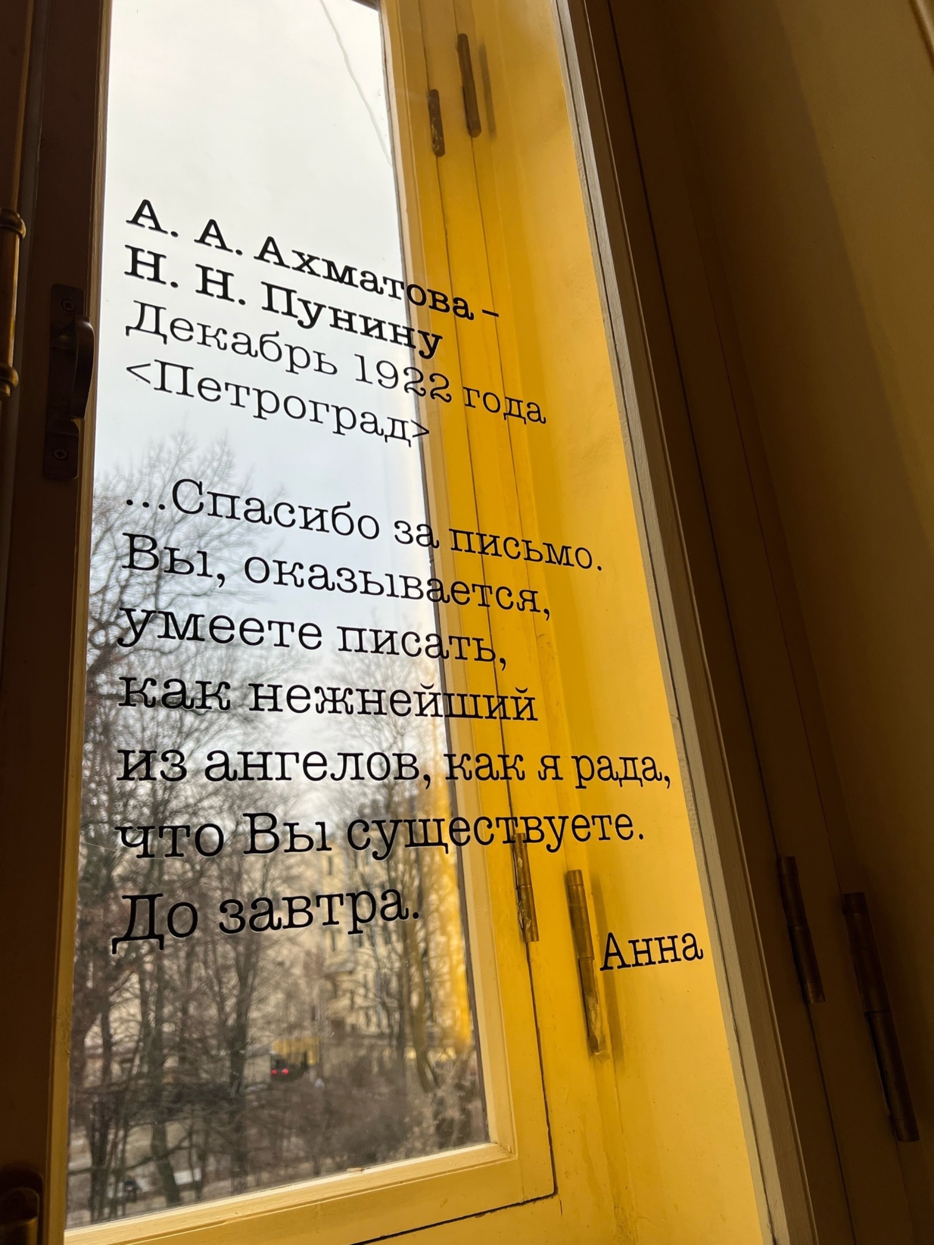 Музей Анны Ахматовой в Фонтанном Доме, касса, Литейный проспект, 53а,  Санкт-Петербург — 2ГИС