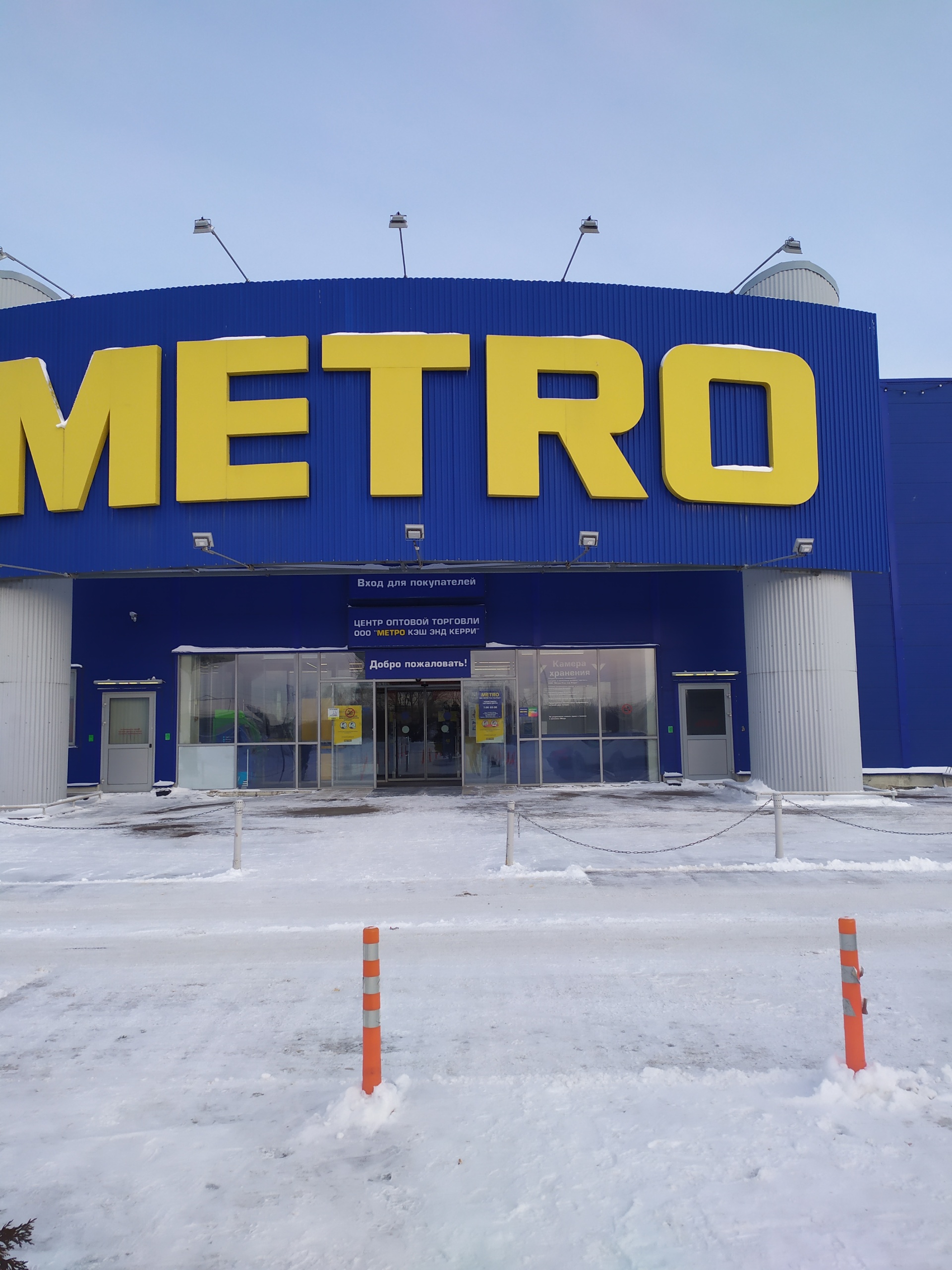 METRO, гипермаркет, Урицкого, 100д, Ульяновск — 2ГИС