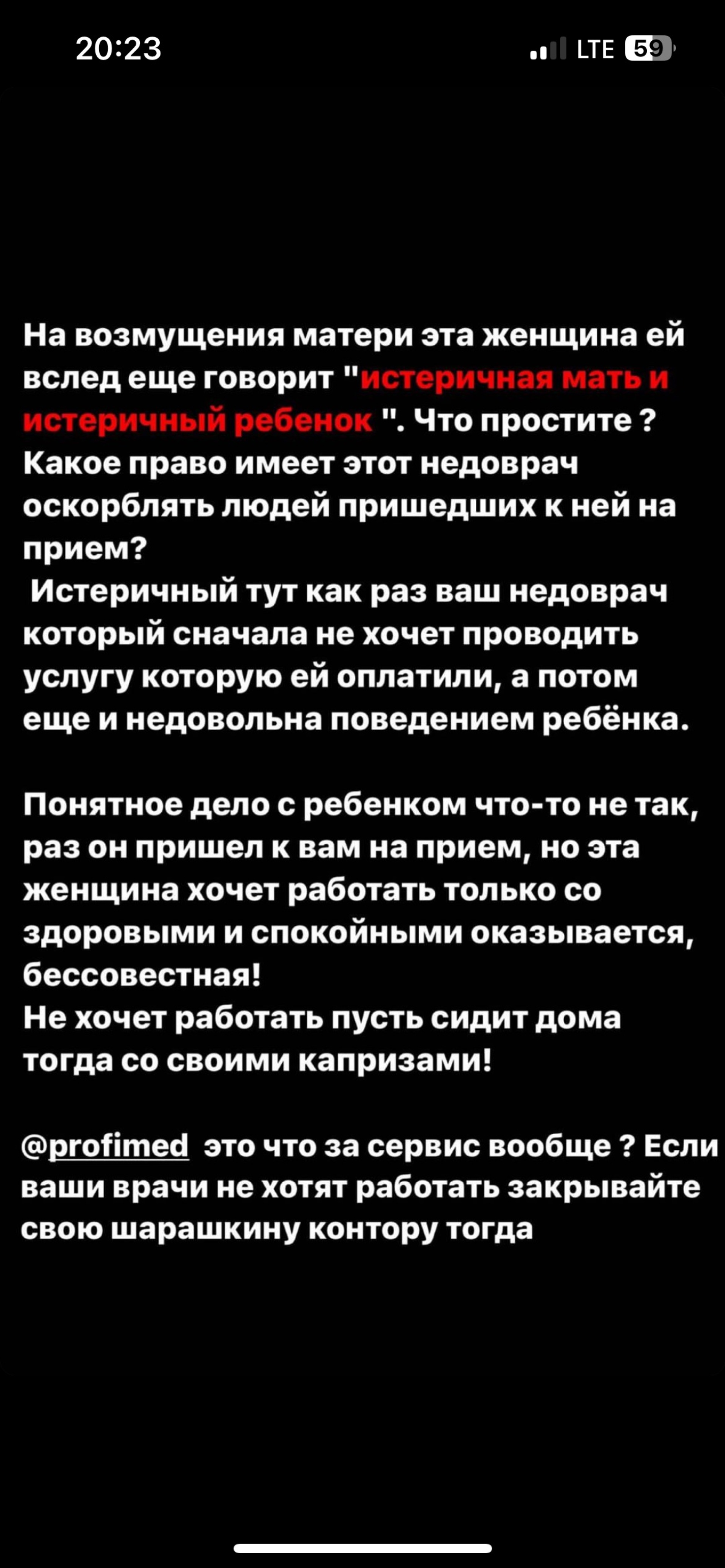 Профимед, медицинский центр, улица Вишневского, 71, Кизилюрт — 2ГИС