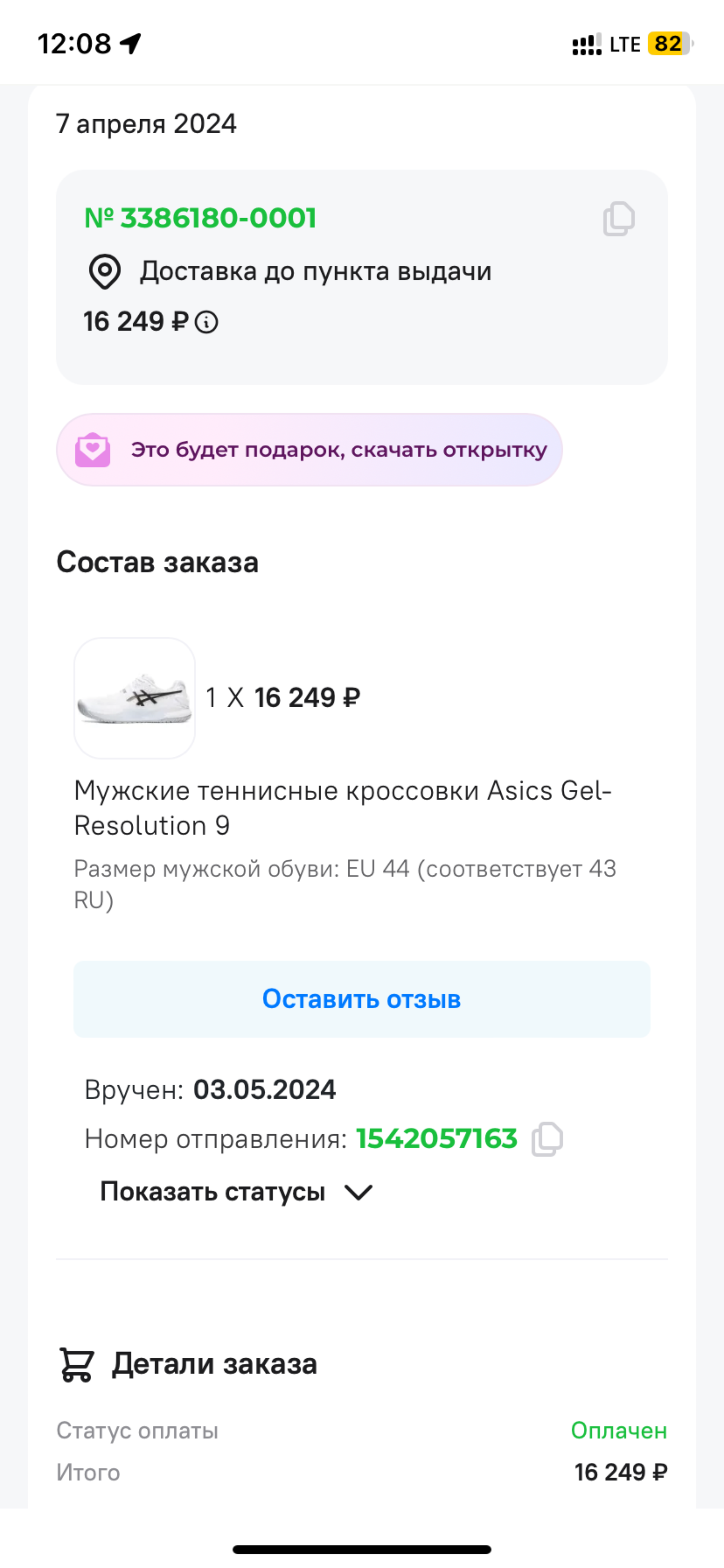 CDEK. Shopping, платформа для заказа зарубежных брендов, проезд Завода Серп  и Молот, 3 к2, Москва — 2ГИС