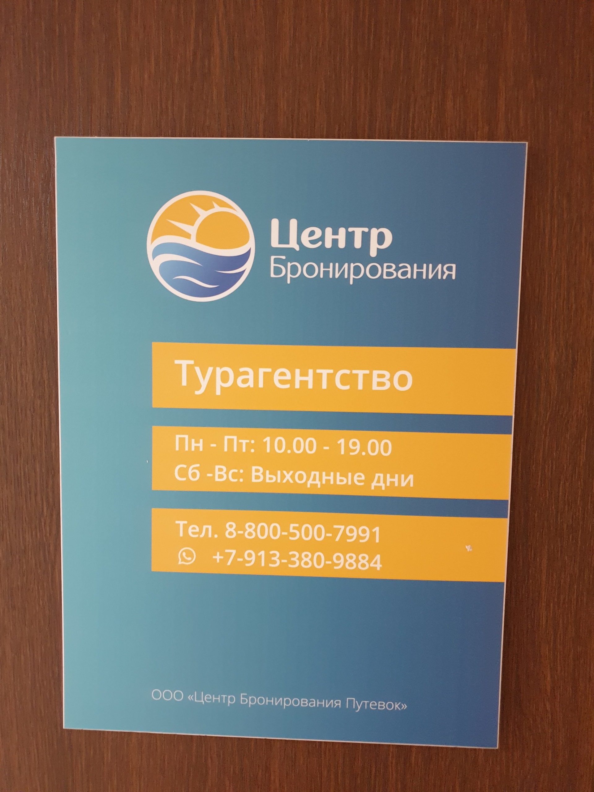 Центр бронирования путевок, агентство туризма и бизнес-тренингов, Красный  проспект, 153, Новосибирск — 2ГИС