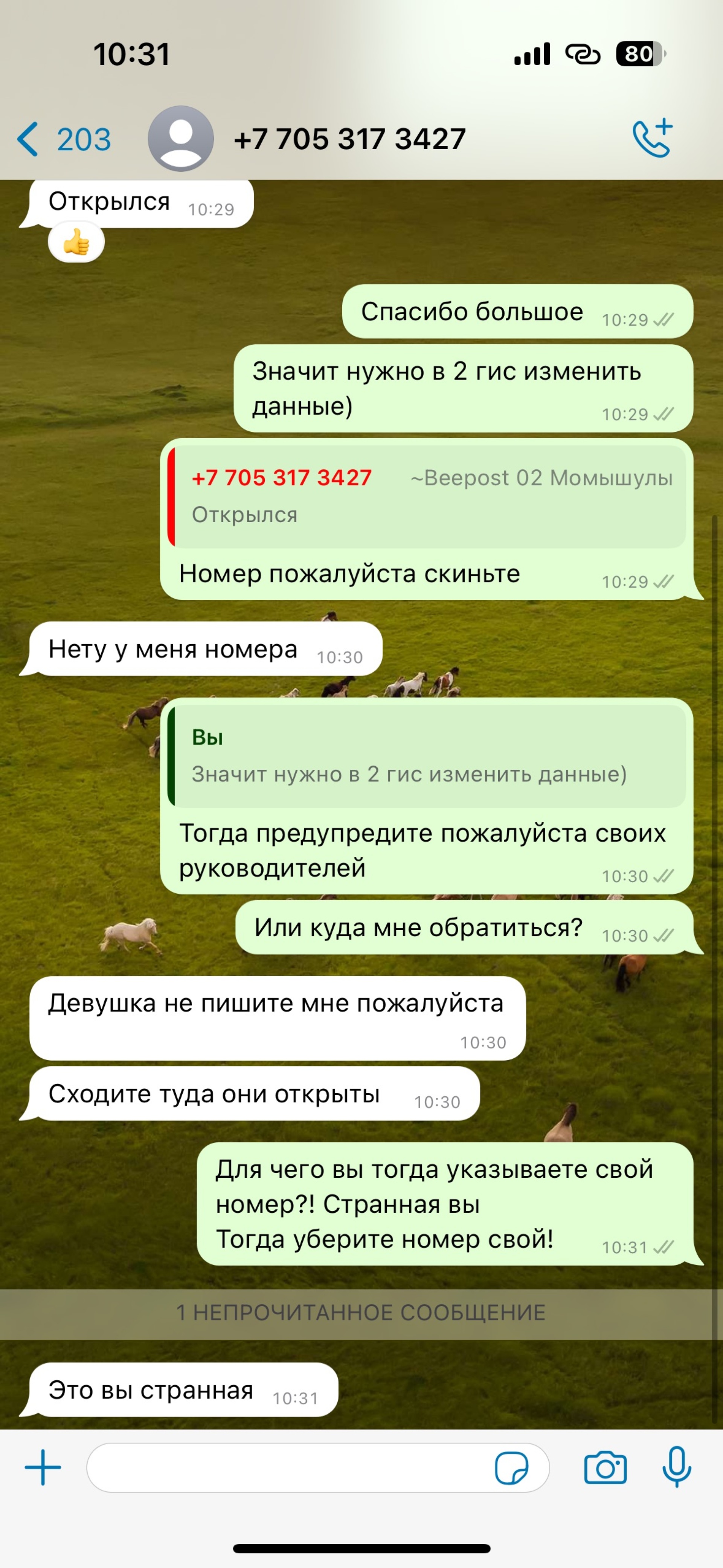 Beepost, проспект Бауыржан Момышулы, 6/1, Астана — 2ГИС