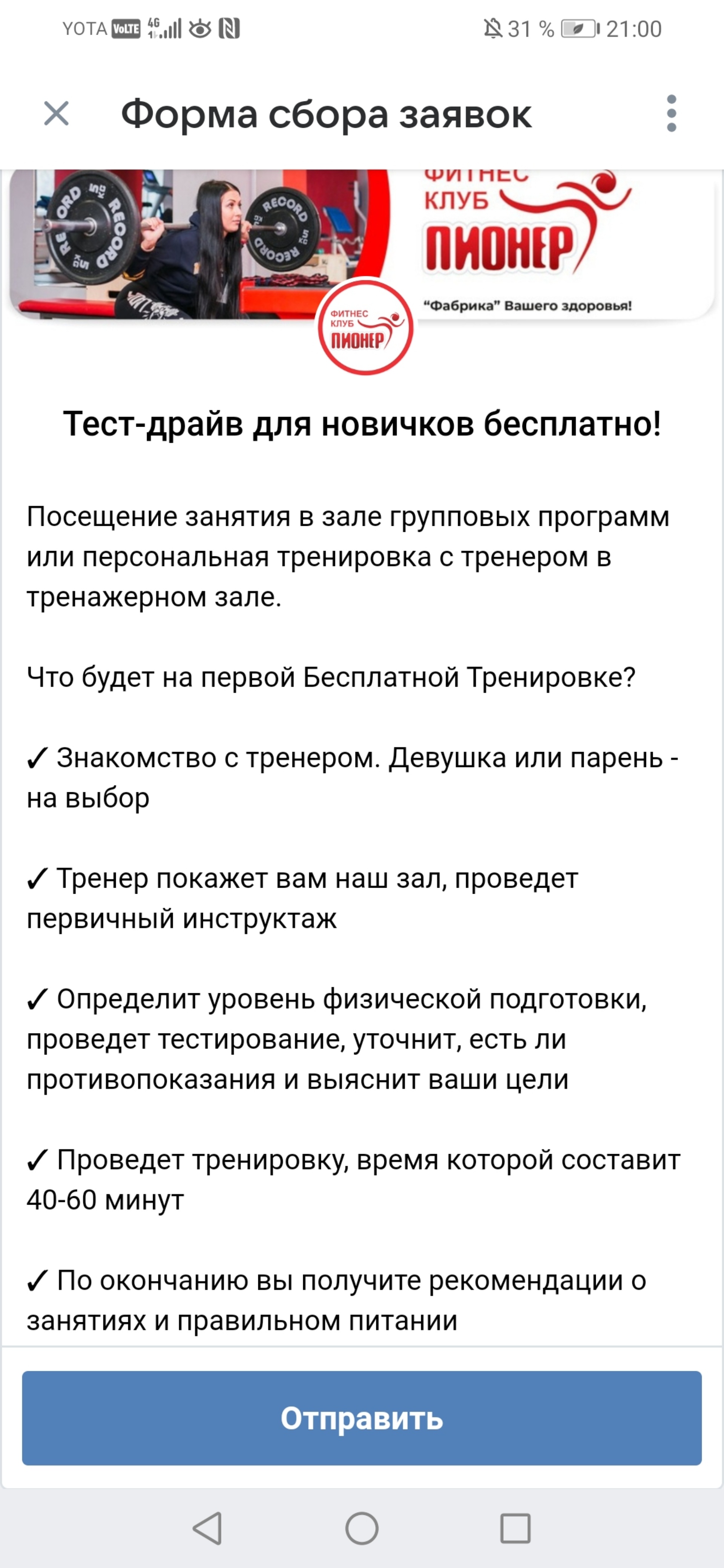 Пионер, студия фитнеса для здоровья, ЖК Малевич, Трамвайный переулок, 2 к3,  Екатеринбург — 2ГИС