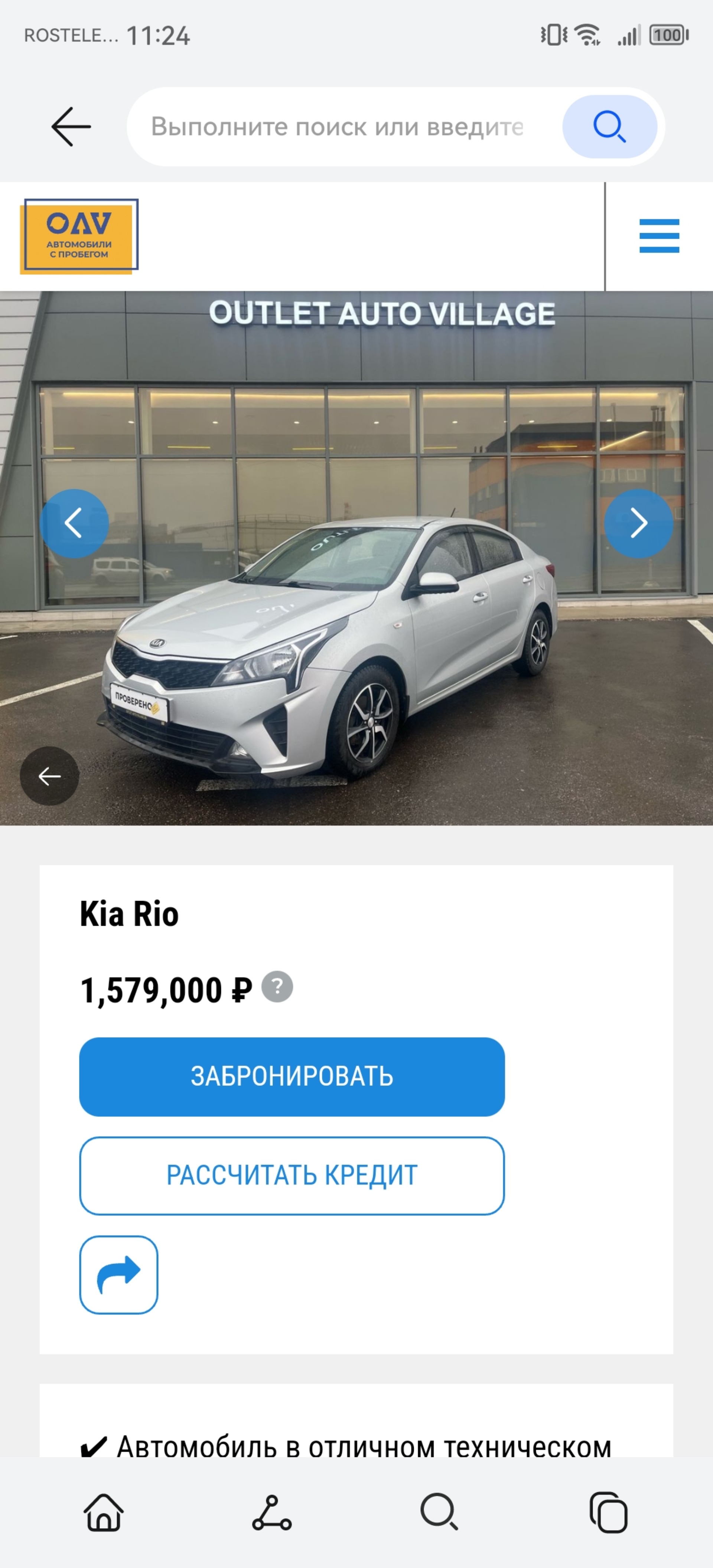 Отзывы о Outlet auto village, автосалон, проспект Культуры, 61 лит В,  Санкт-Петербург - 2ГИС