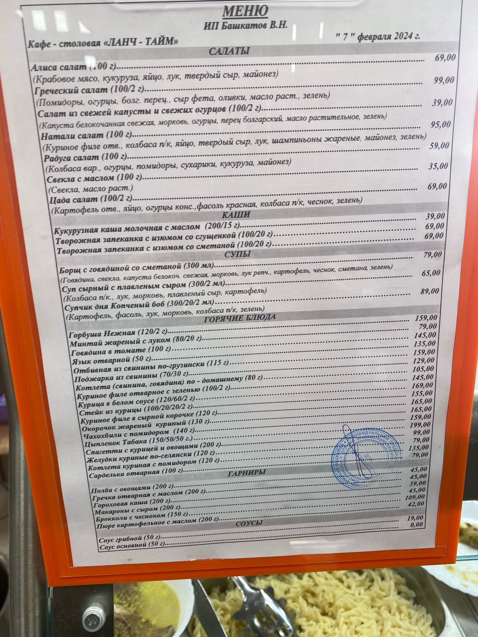 Отзывы о Ланч-Тайм, сеть столовых, Пушкина, 72, Омск - 2ГИС