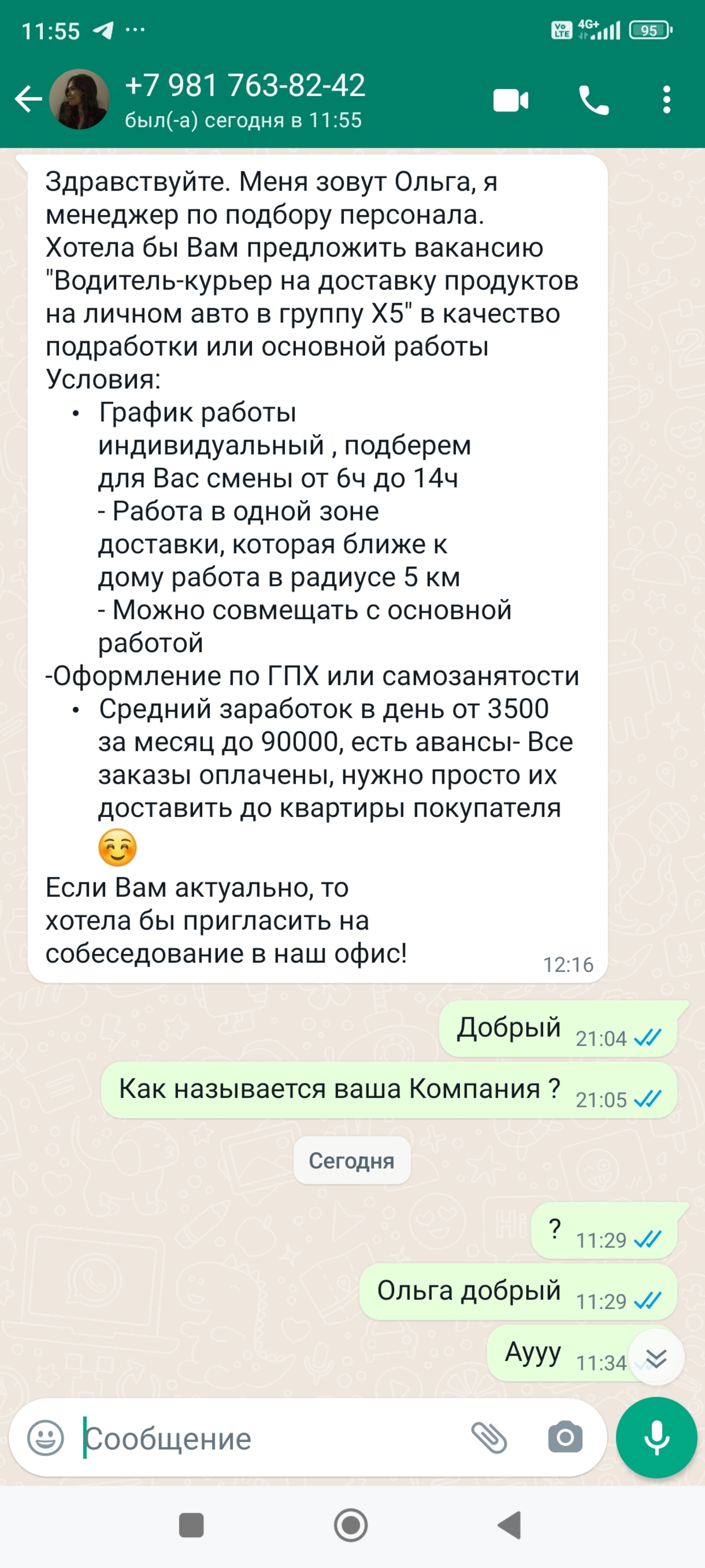 Национальная служба доставки, ОЦ Тахлес, улица Татарстан, 22, Казань — 2ГИС