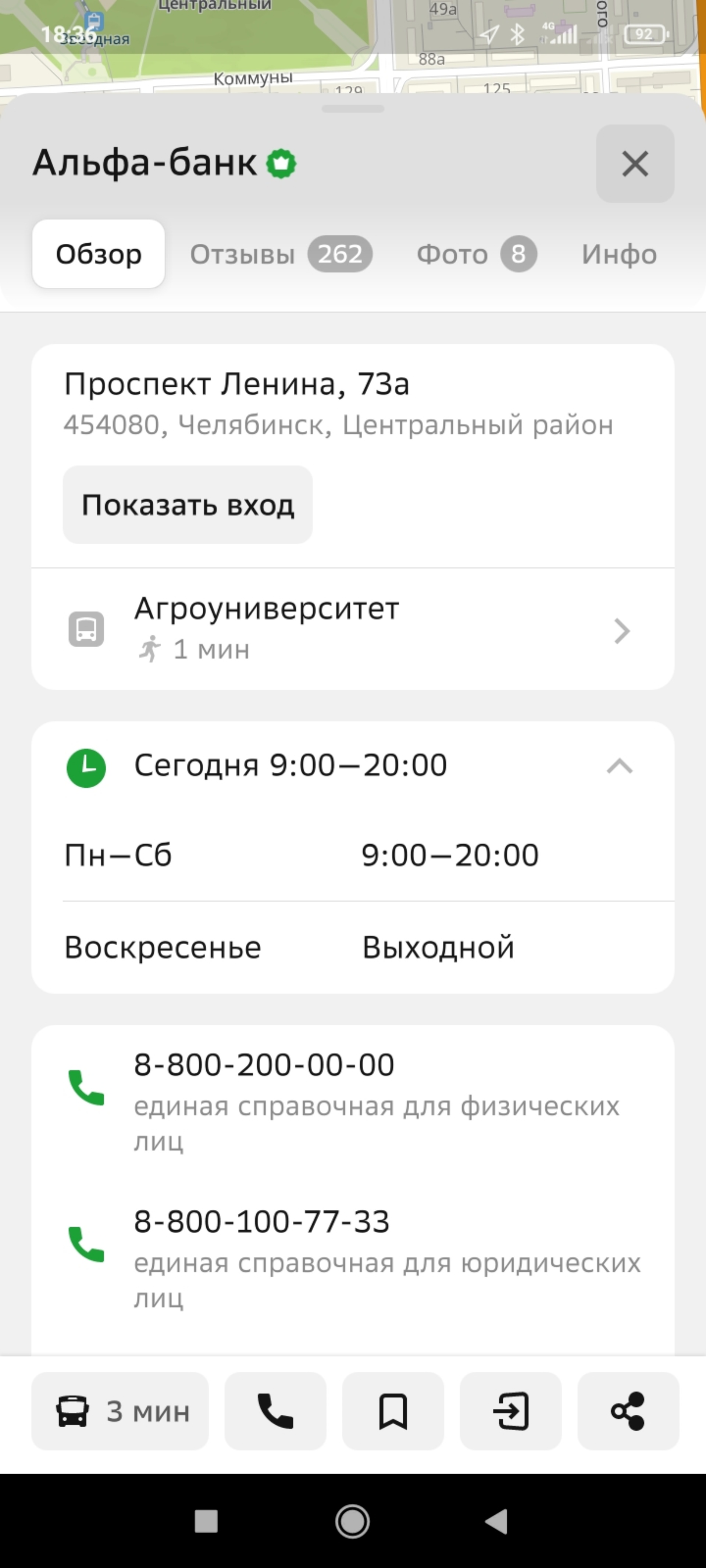 Альфа-банк, проспект Ленина, 73а, Челябинск — 2ГИС