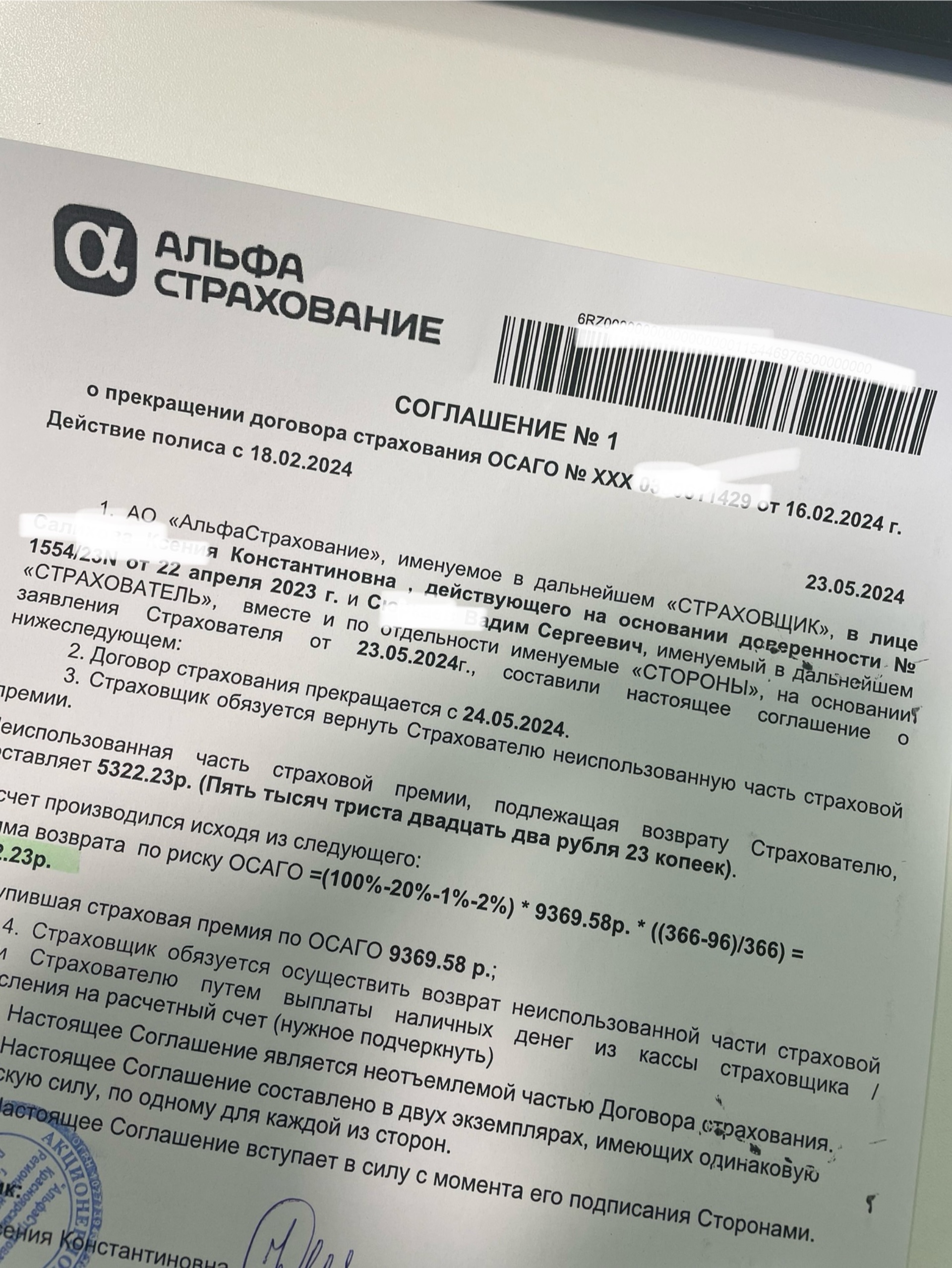 АльфаСтрахование, страховая компания, Ленинский проспект, 7, Норильск — 2ГИС