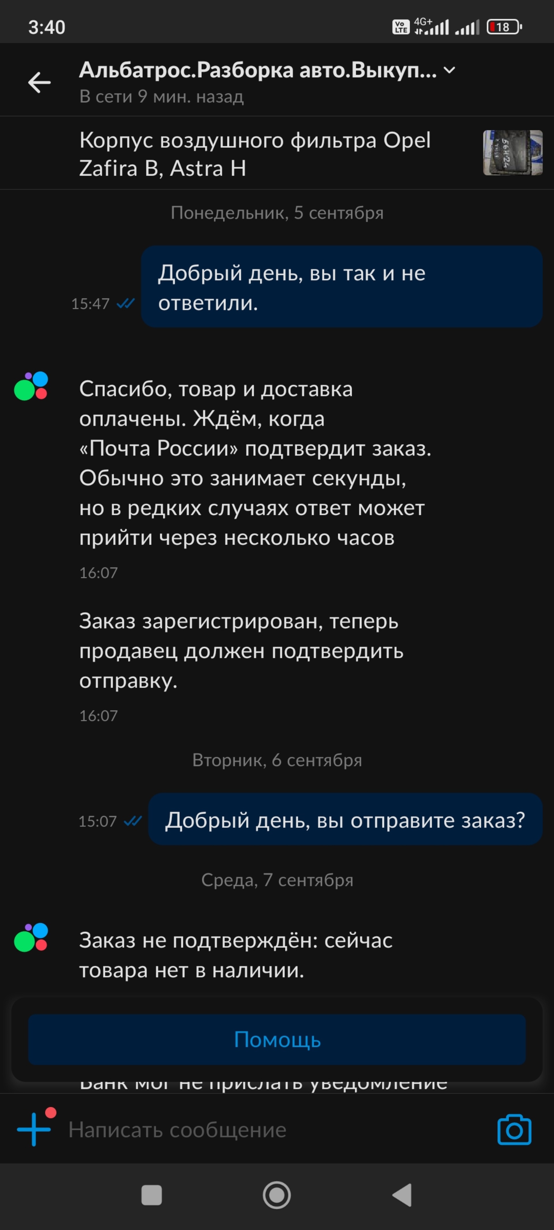 Альбатрос, сервис авторазбора, Подольск, Подольск — 2ГИС