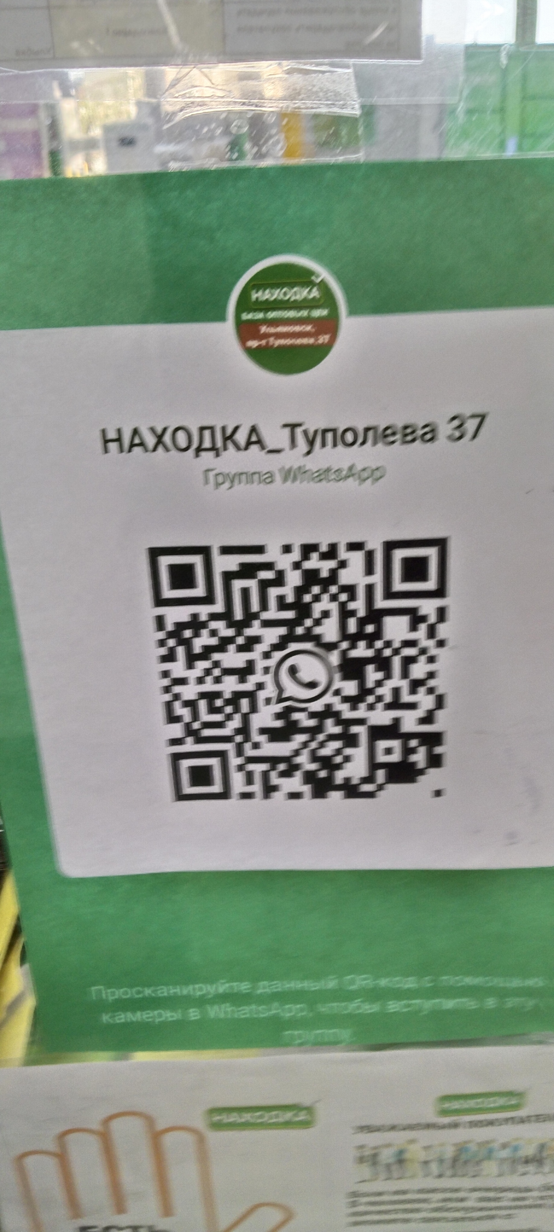 Находка, магазин низких цен, проспект Туполева, 37, Ульяновск — 2ГИС