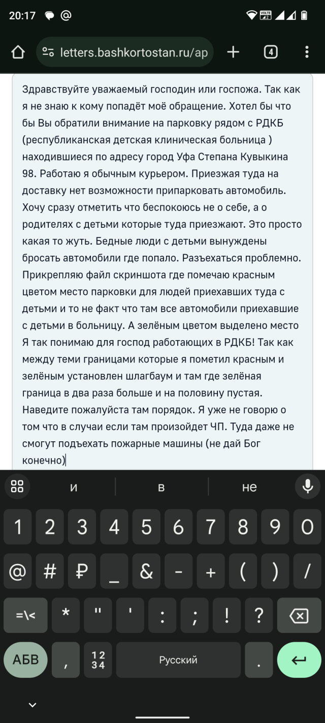 Республиканская детская клиническая больница, хирургическое отделение,  РДКБ, Степана Кувыкина, 98, Уфа — 2ГИС