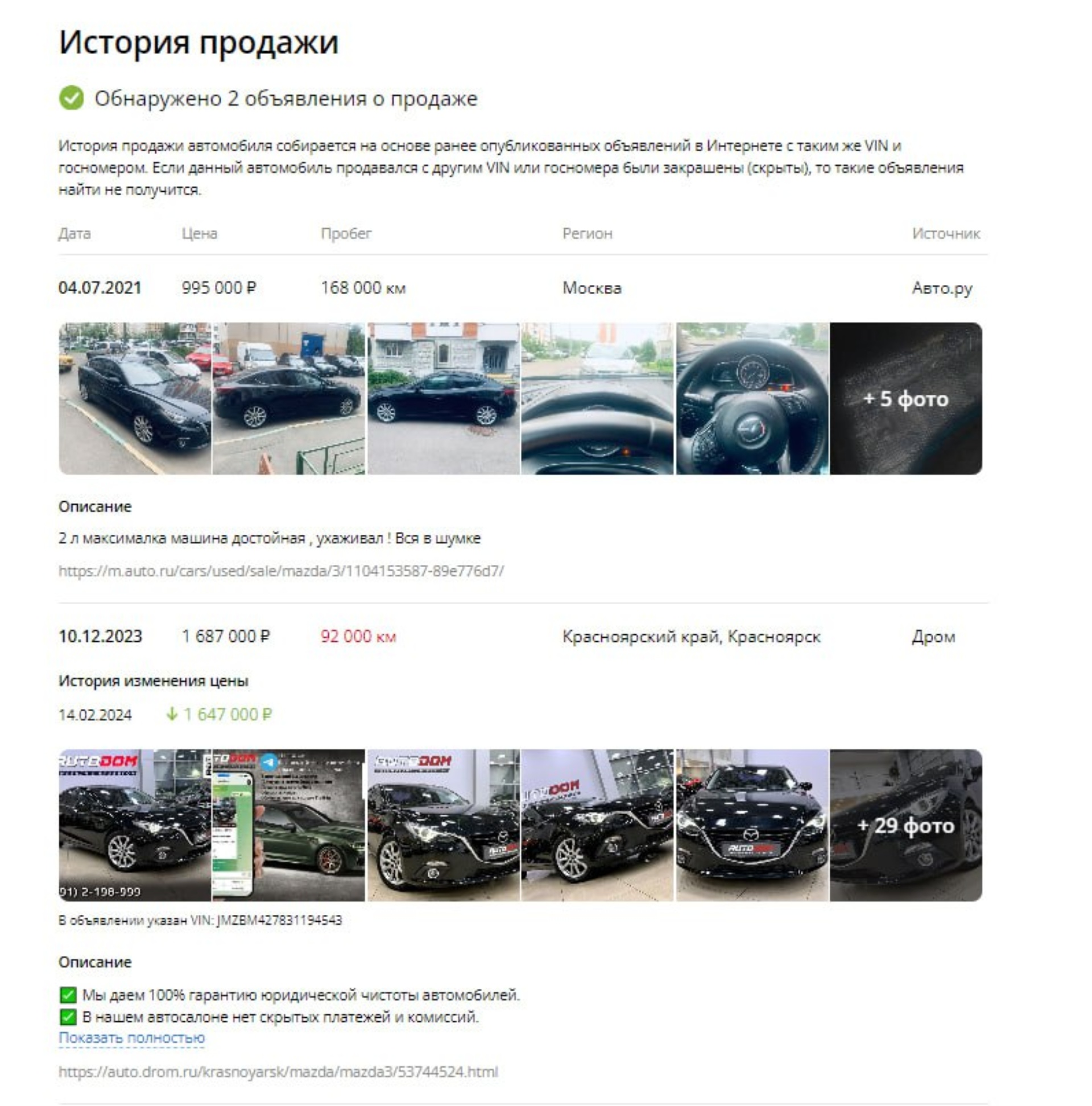 Автодом, автосалон, проспект Котельникова, 13а, пос. Солонцы — 2ГИС