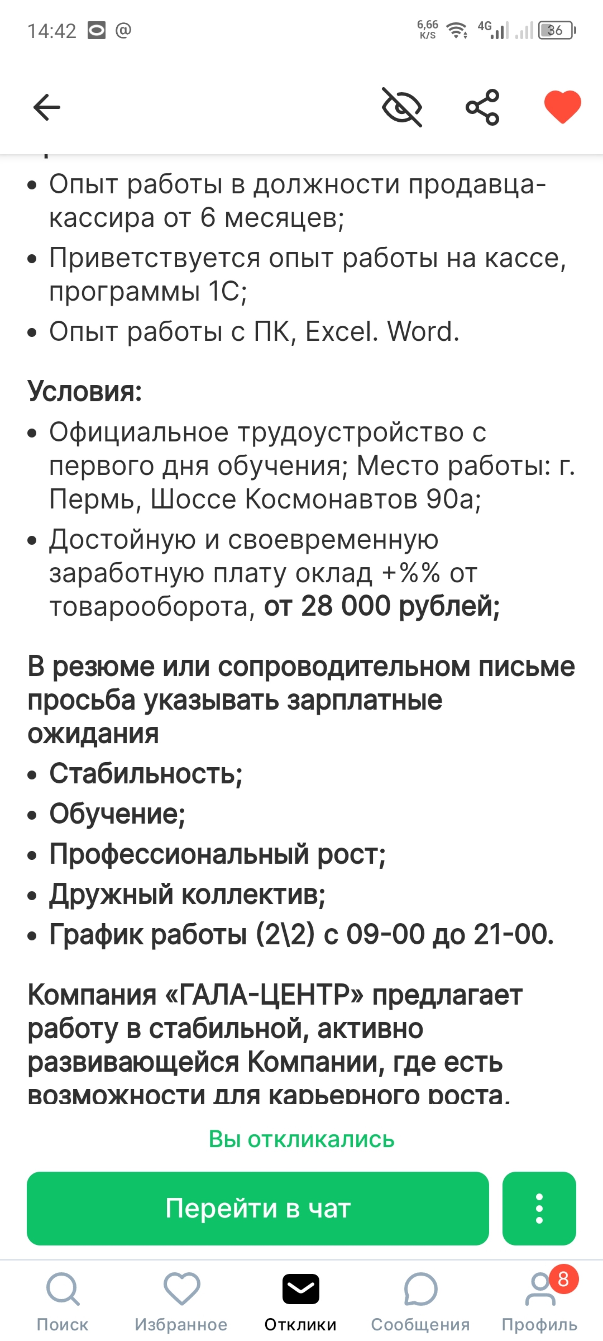 МПР, магазин товаров для дома, Гудвин, Уральская улица, 63 к4, Пермь — 2ГИС