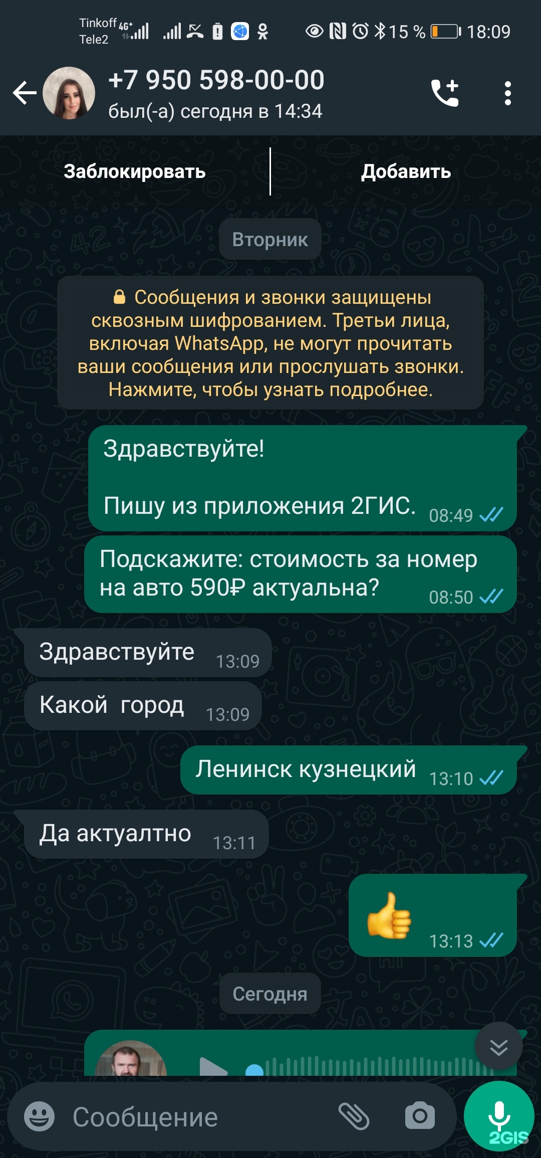 АКТУАЛЬНОЕ СТРАХОВАНИЕ, страховое агентство, проспект Кирова, 112, Ленинск- Кузнецкий — 2ГИС