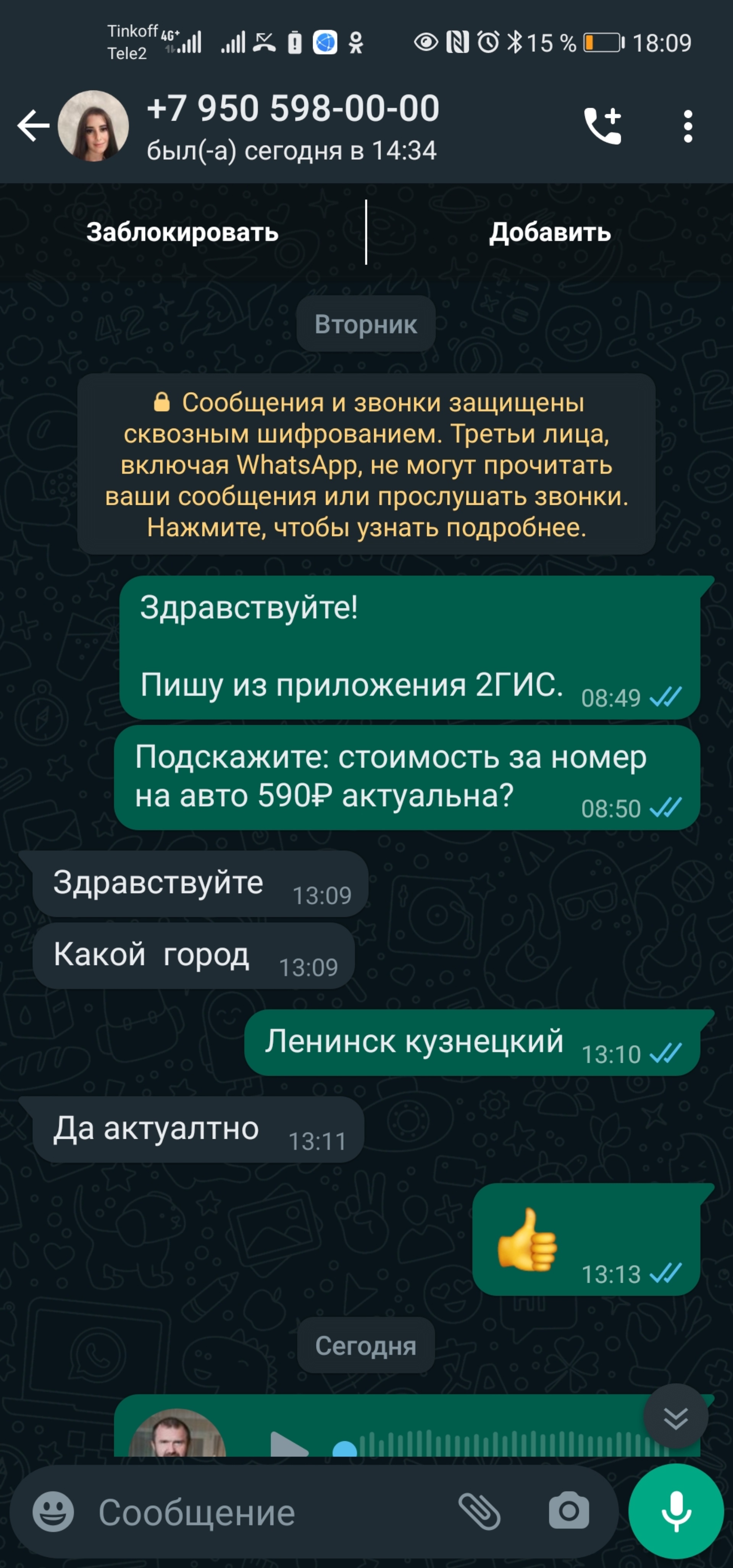 АКТУАЛЬНОЕ СТРАХОВАНИЕ, страховое агентство, проспект Кирова, 112,  Ленинск-Кузнецкий — 2ГИС