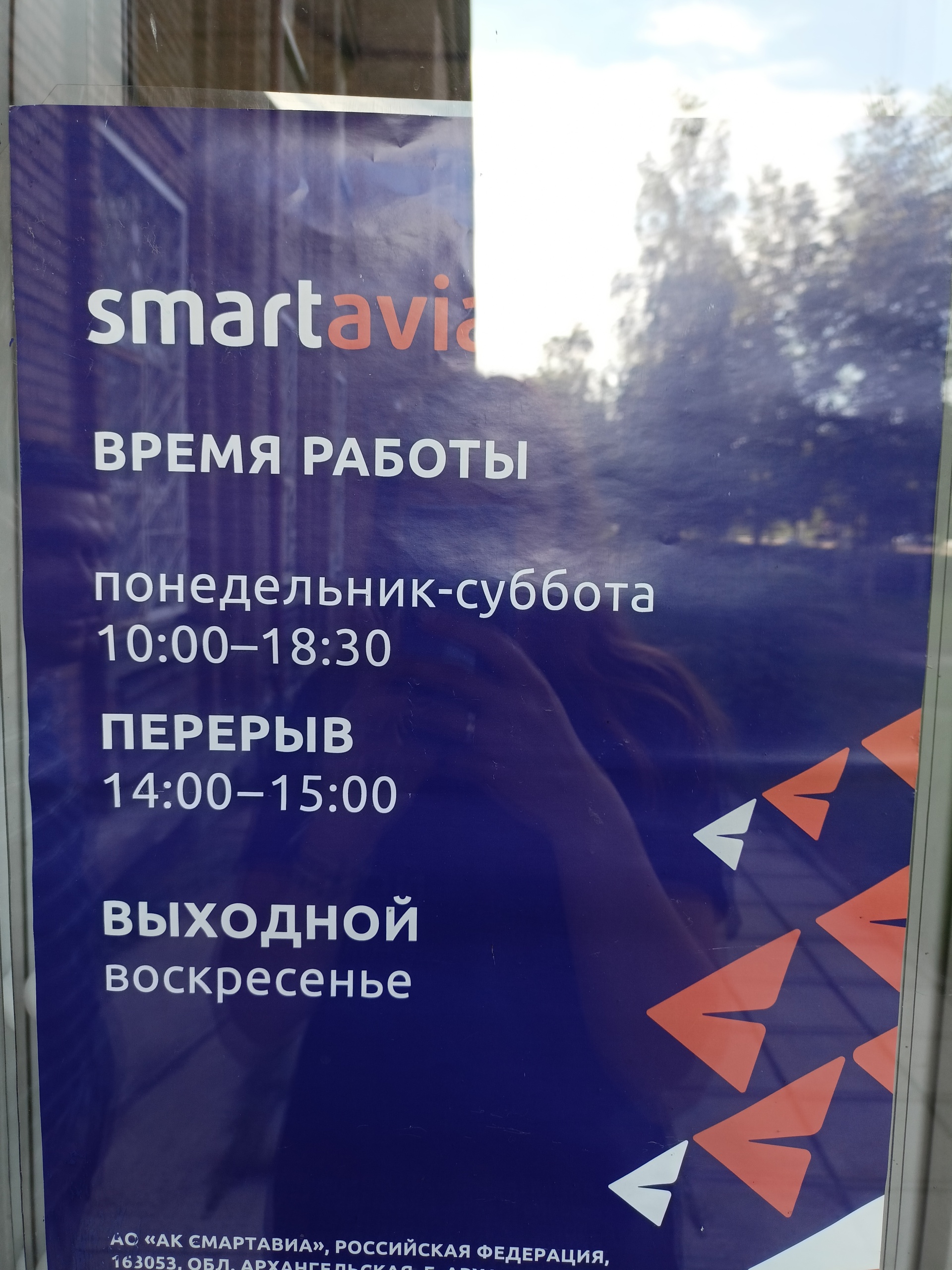 Smartavia, авиакасса, Аэропорт Архангельск, улица Аэропорт Архангельск, 3  к4, пос. Талажский авиагородок — 2ГИС