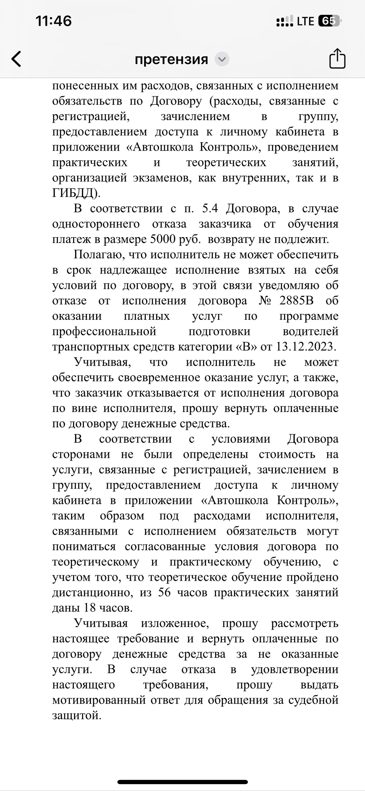 Вектор, федеральная академия вождения, БЦ Зелёные Купола, Красный проспект,  79, Новосибирск — 2ГИС