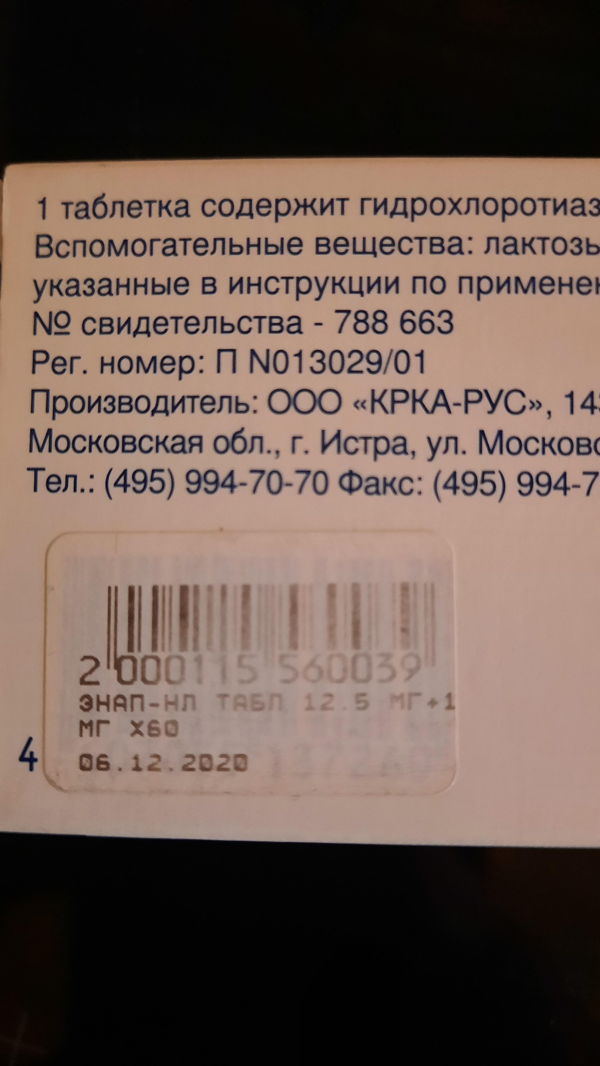 Аптека от склада, г. Тюмень, ТЦ Широтный, Широтная улица, 80, Тюмень — 2ГИС