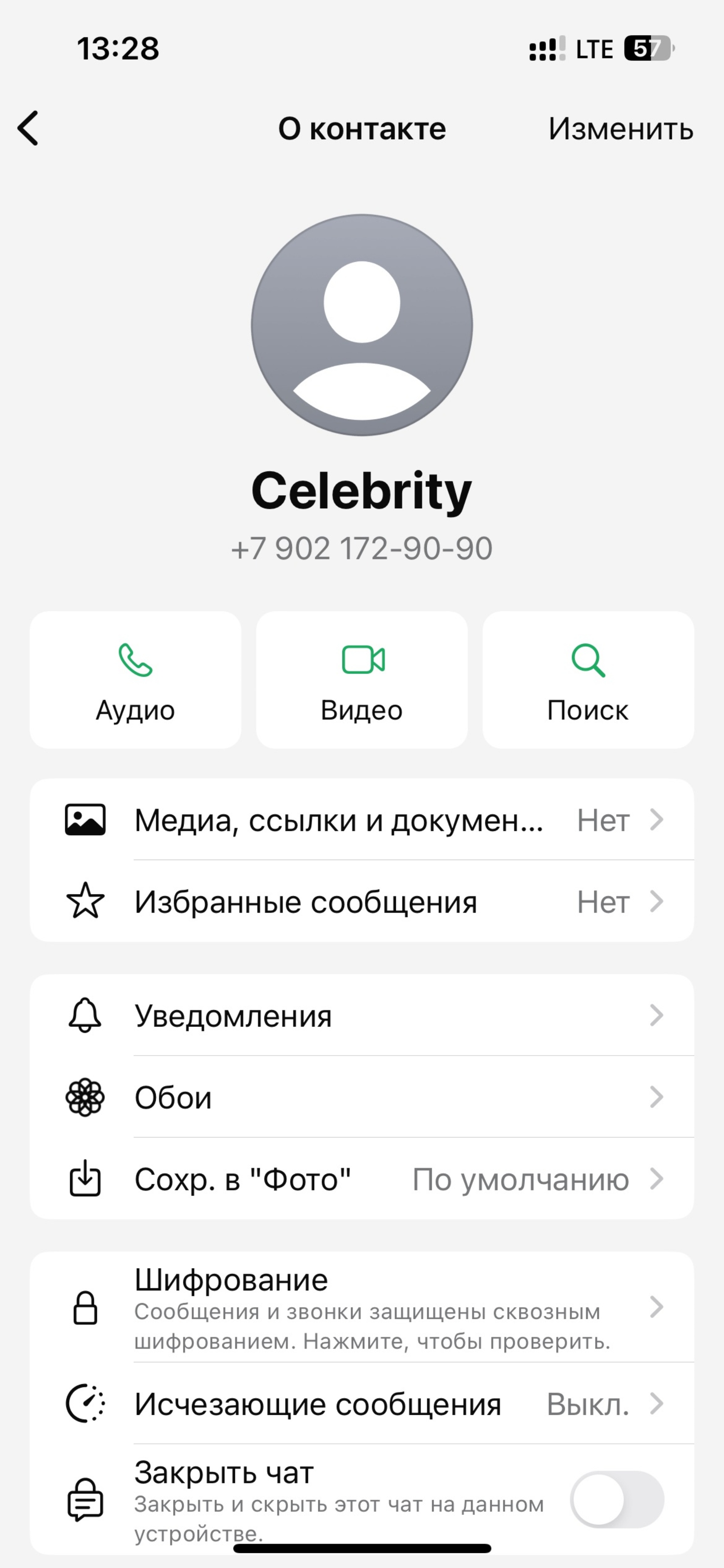 Celebrity, салон красоты, Седова, 65а/6, Иркутск — 2ГИС