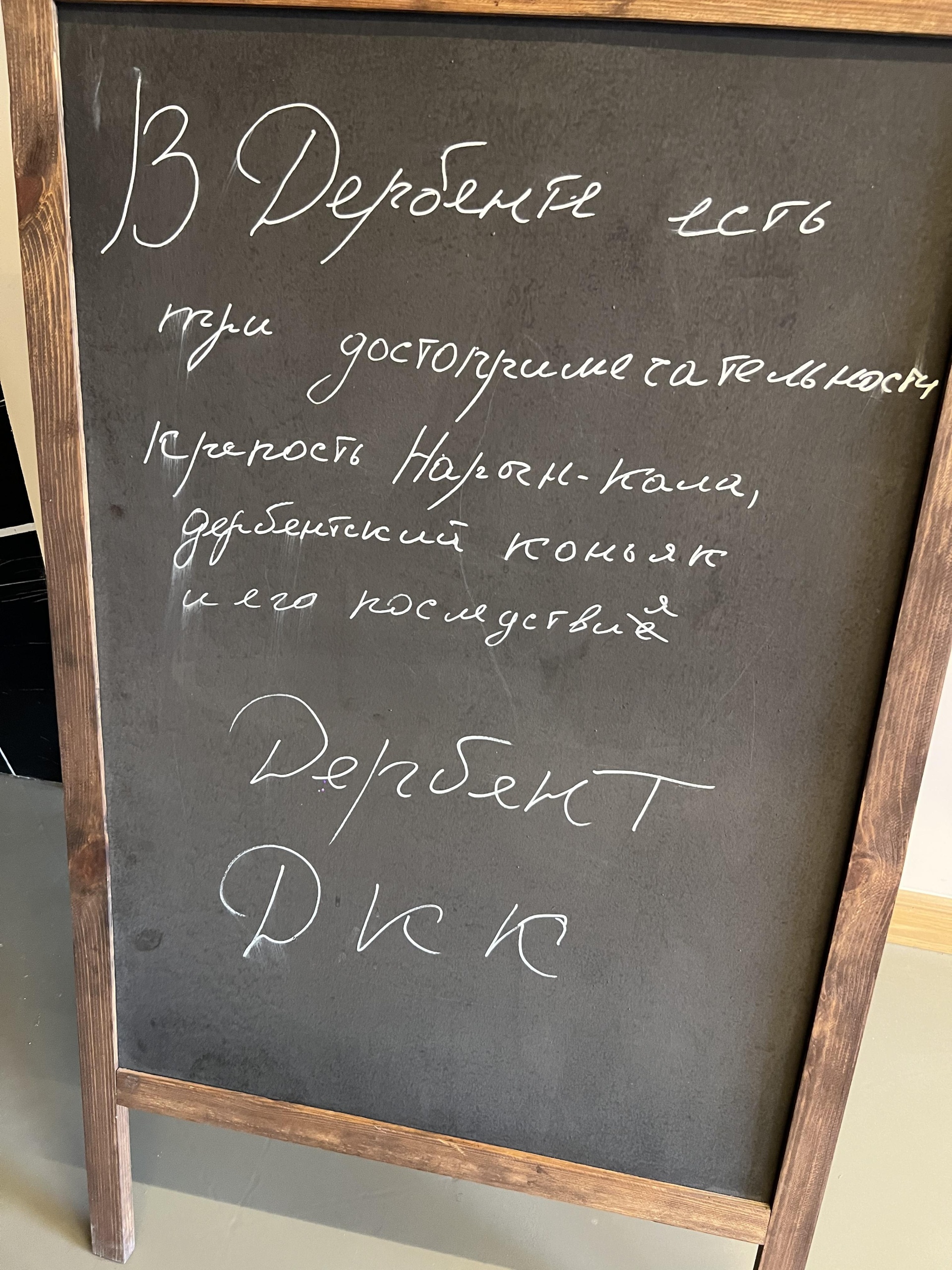 Дербентский коньячный комбинат, фирменный магазин, Стуруа, 11, Дербент —  2ГИС