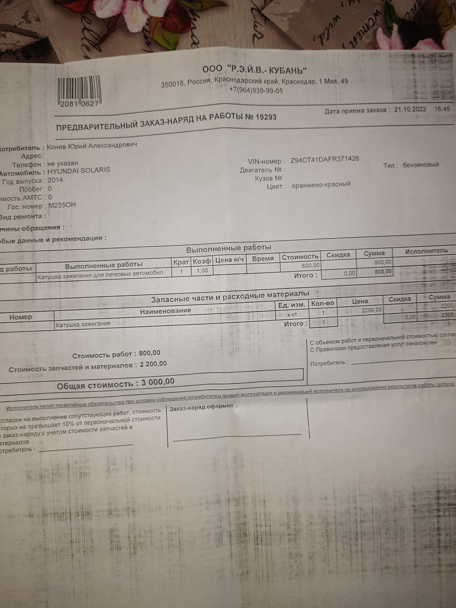 Карат-авто, СТО, Коммунаров, 268 ст Т, Краснодар — 2ГИС