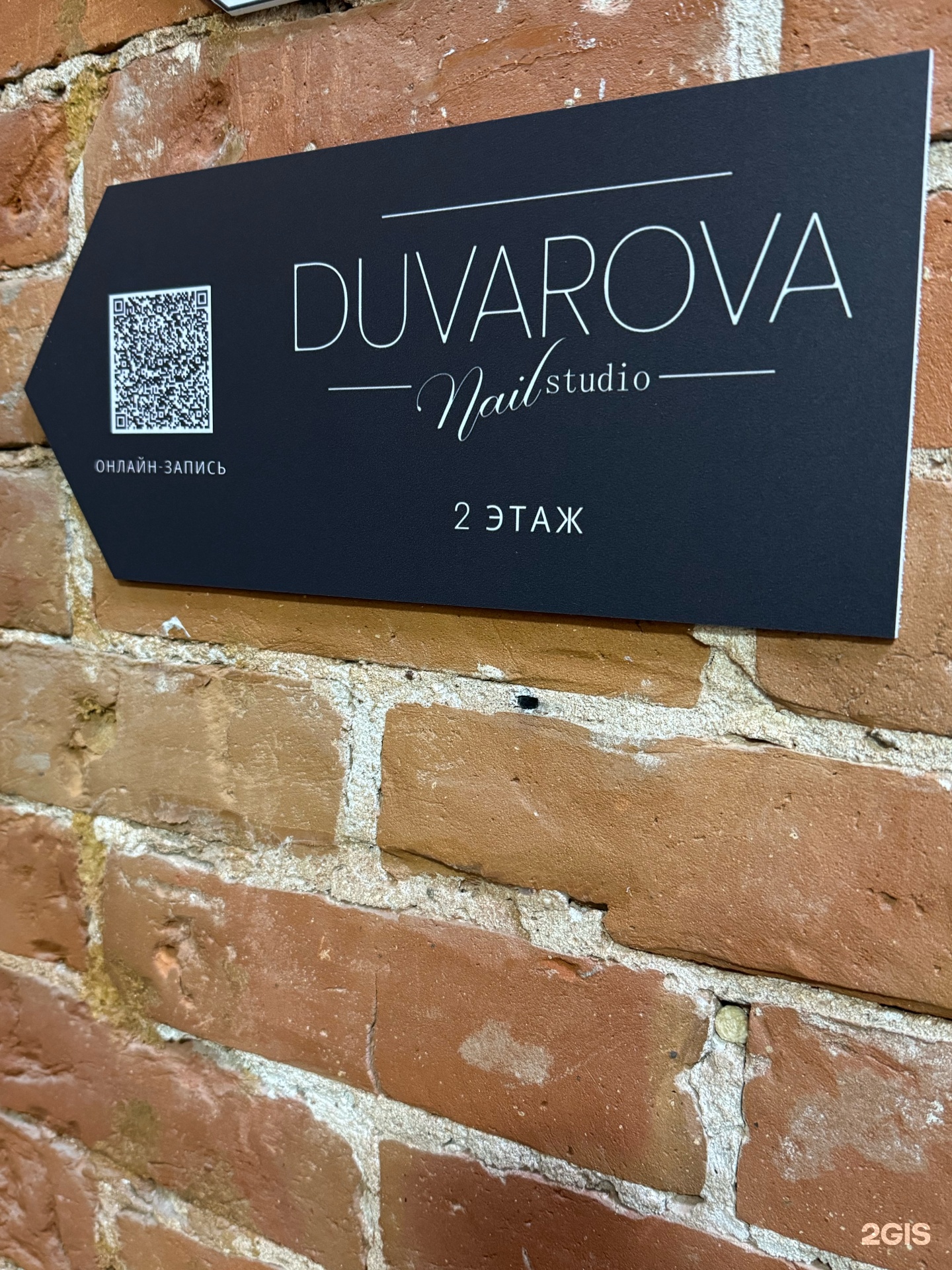 Duvarova nail studio, улица Маршала Жукова, 76, Омск — 2ГИС