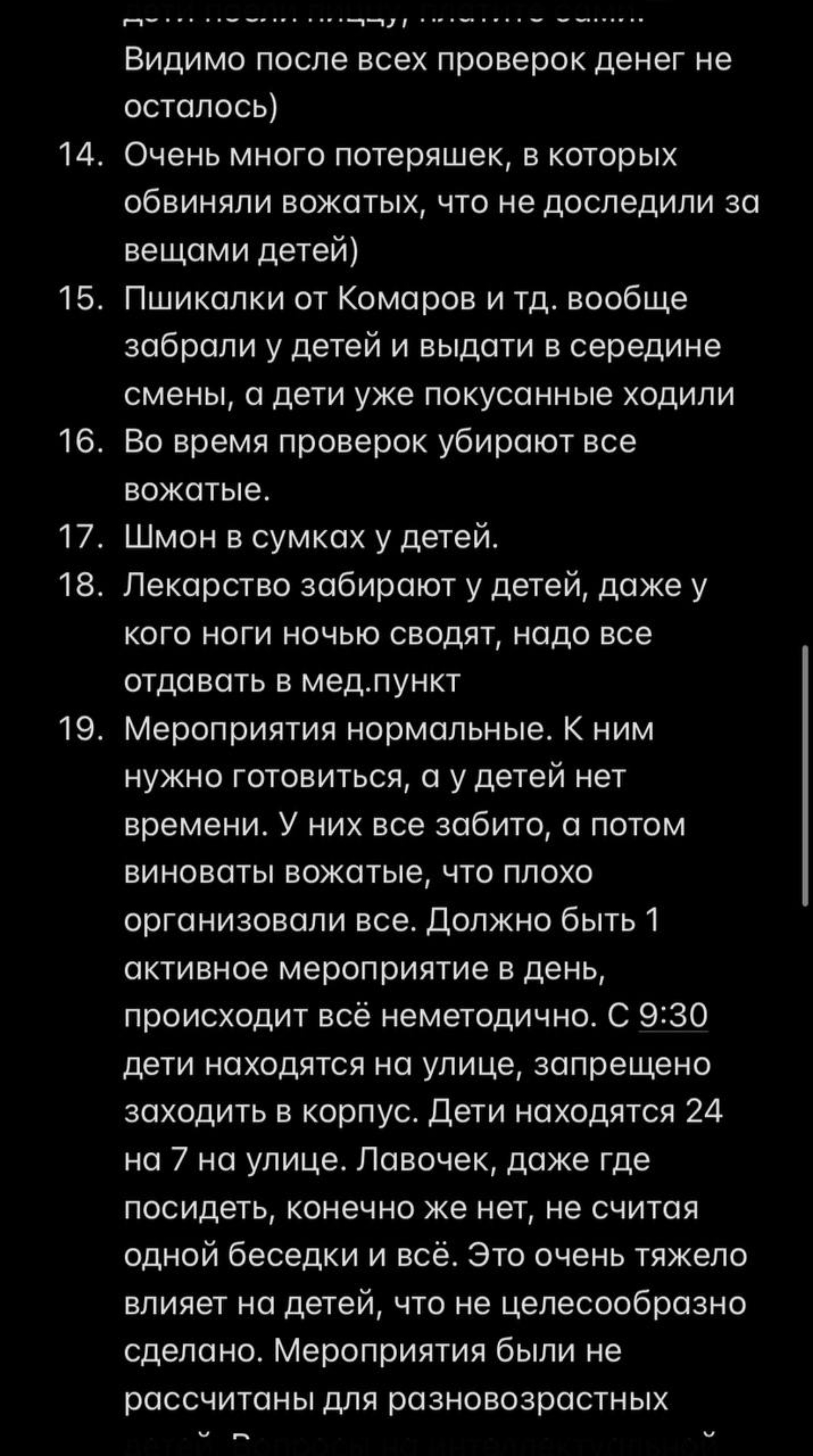 Отзывы о Лето, детский оздоровительный лагерь, деревня Бурмистрово, Лето,  Искитимский район - 2ГИС