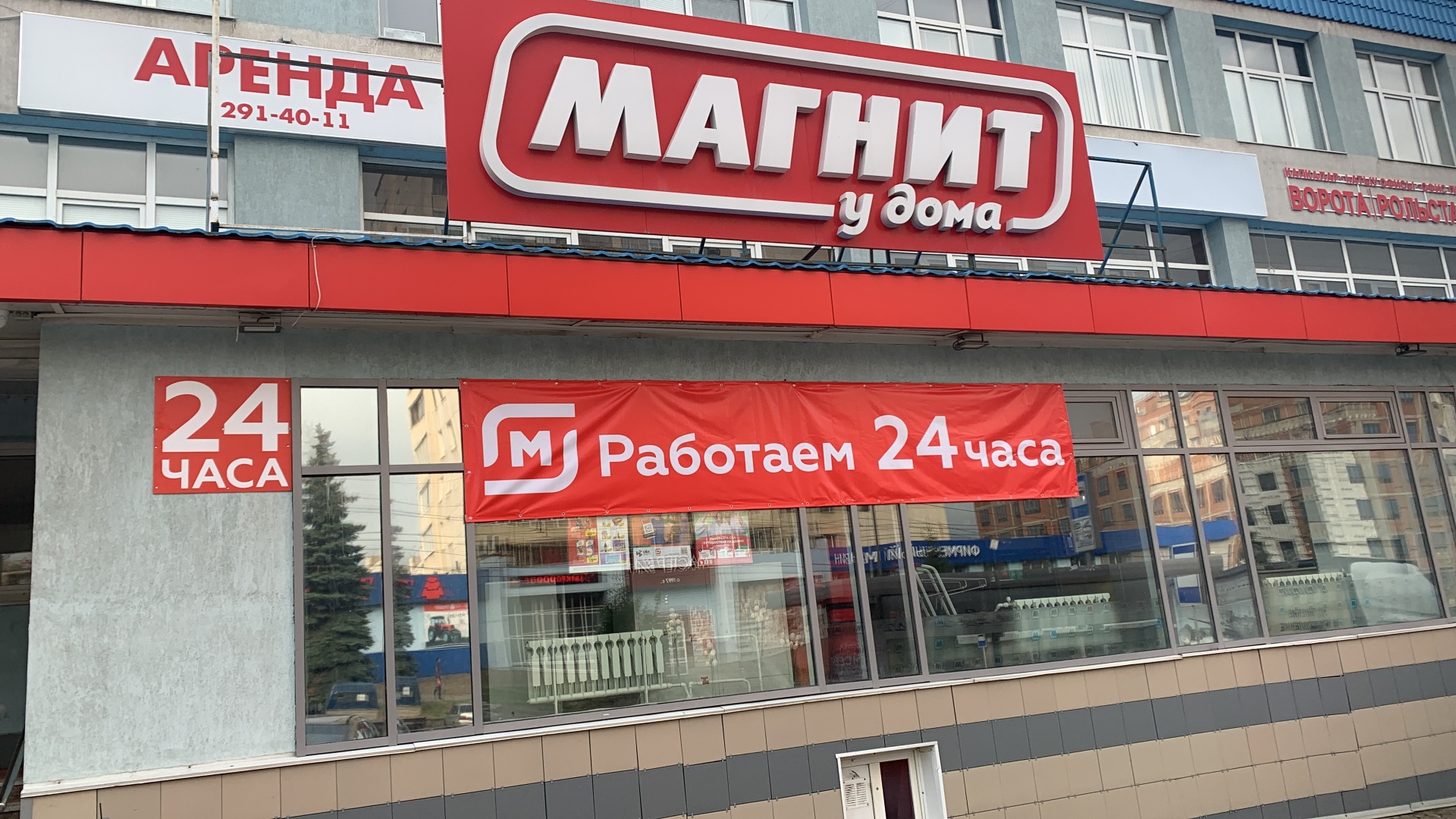 Магнит у дома, супермаркет, Айская, 52/1, Уфа — 2ГИС