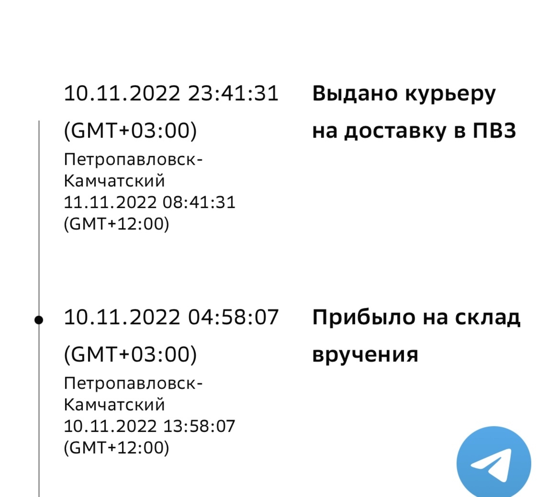 СберЛогистика, служба курьерской доставки, ТД Метро, проспект Победы, 12,  Петропавловск-Камчатский — 2ГИС