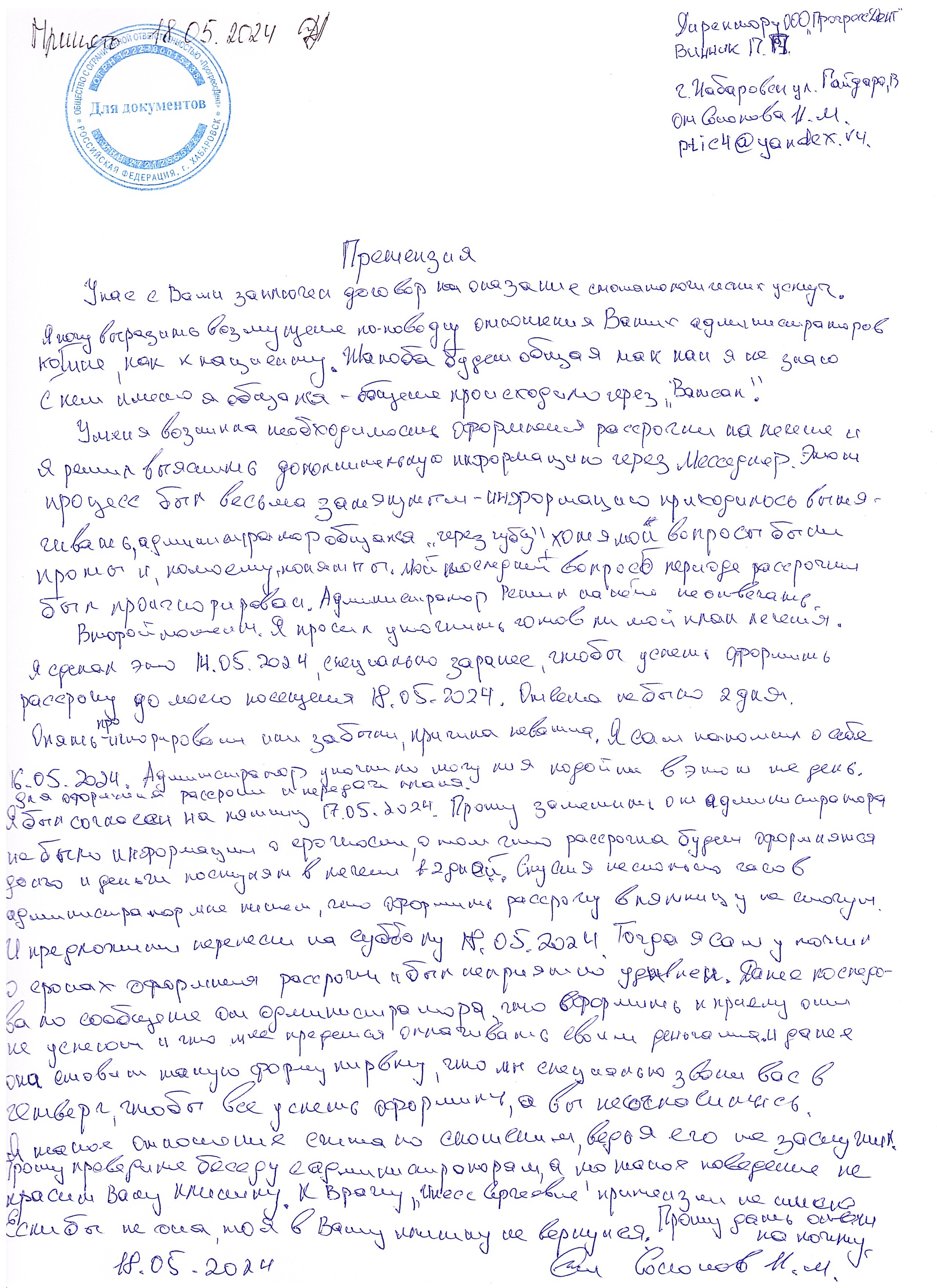 Вивальди, стоматологическая клиника, улица Гайдара, 13, Хабаровск — 2ГИС