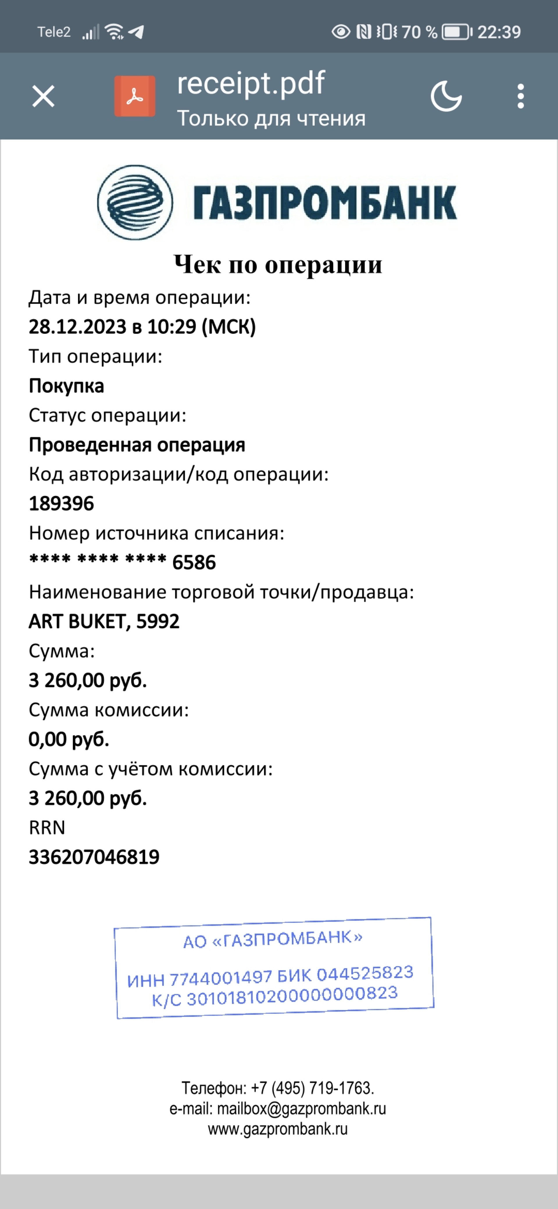 Art Букет, цветочный магазин, Молодёжная, 11, Новый Уренгой — 2ГИС