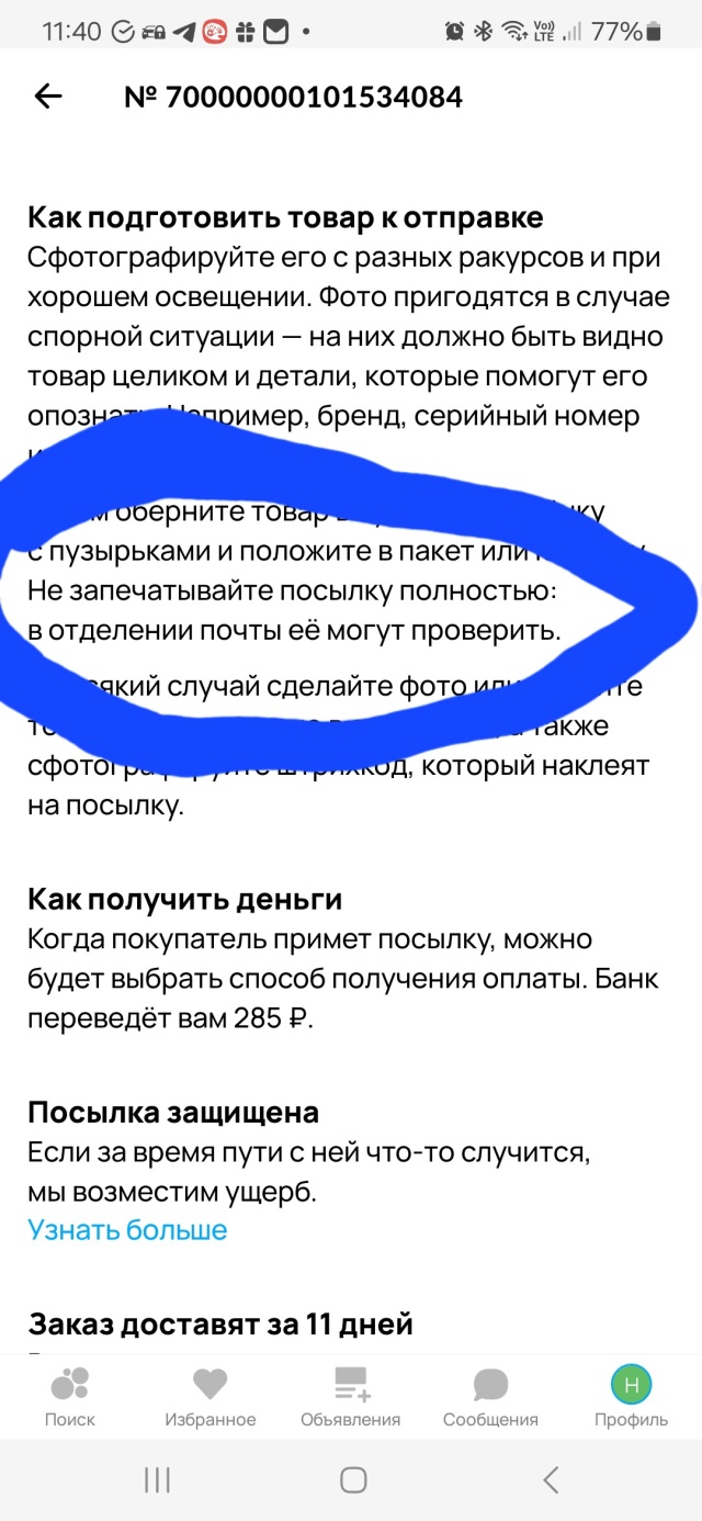 Почта России, отделение №34, Петракова, 53а, Новокузнецк — 2ГИС