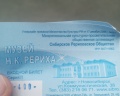Музей Н.К. Рериха: отзыв от Anton