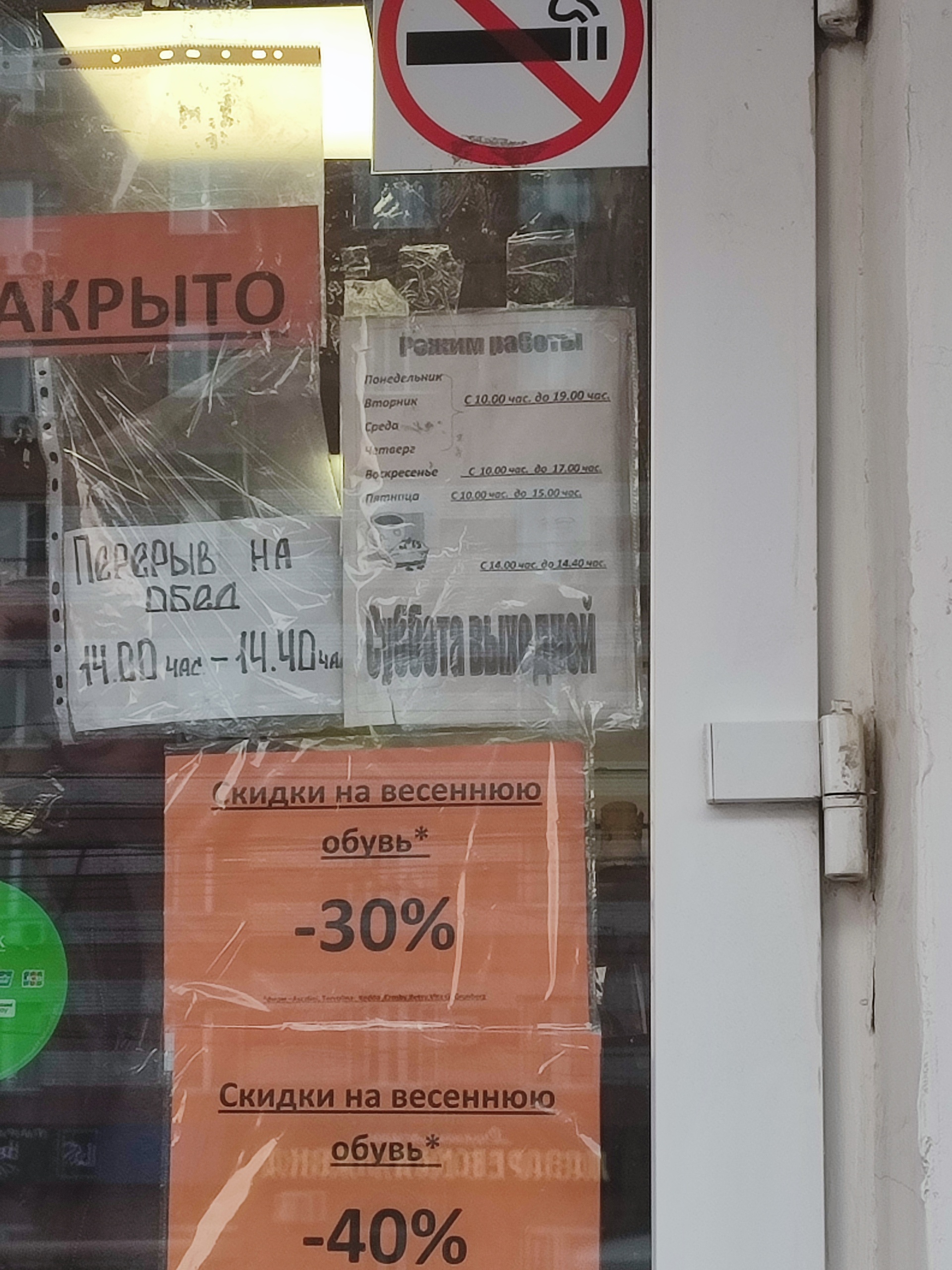 Последняя пара, склад, Северная Аварийная, 46, Новомосковск — 2ГИС