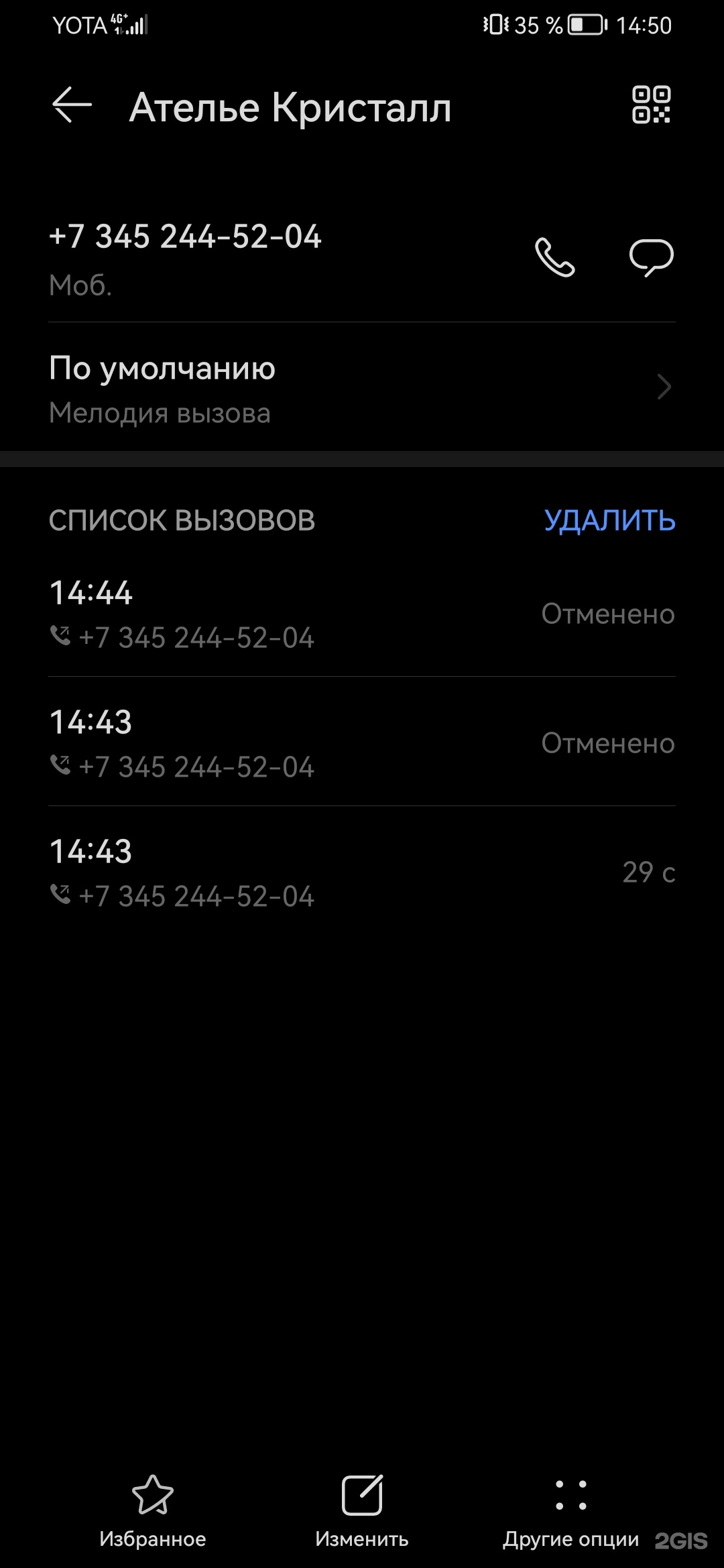 Делюкс, ателье, ТРЦ Кристалл, улица Дмитрия Менделеева, 1, Тюмень — 2ГИС