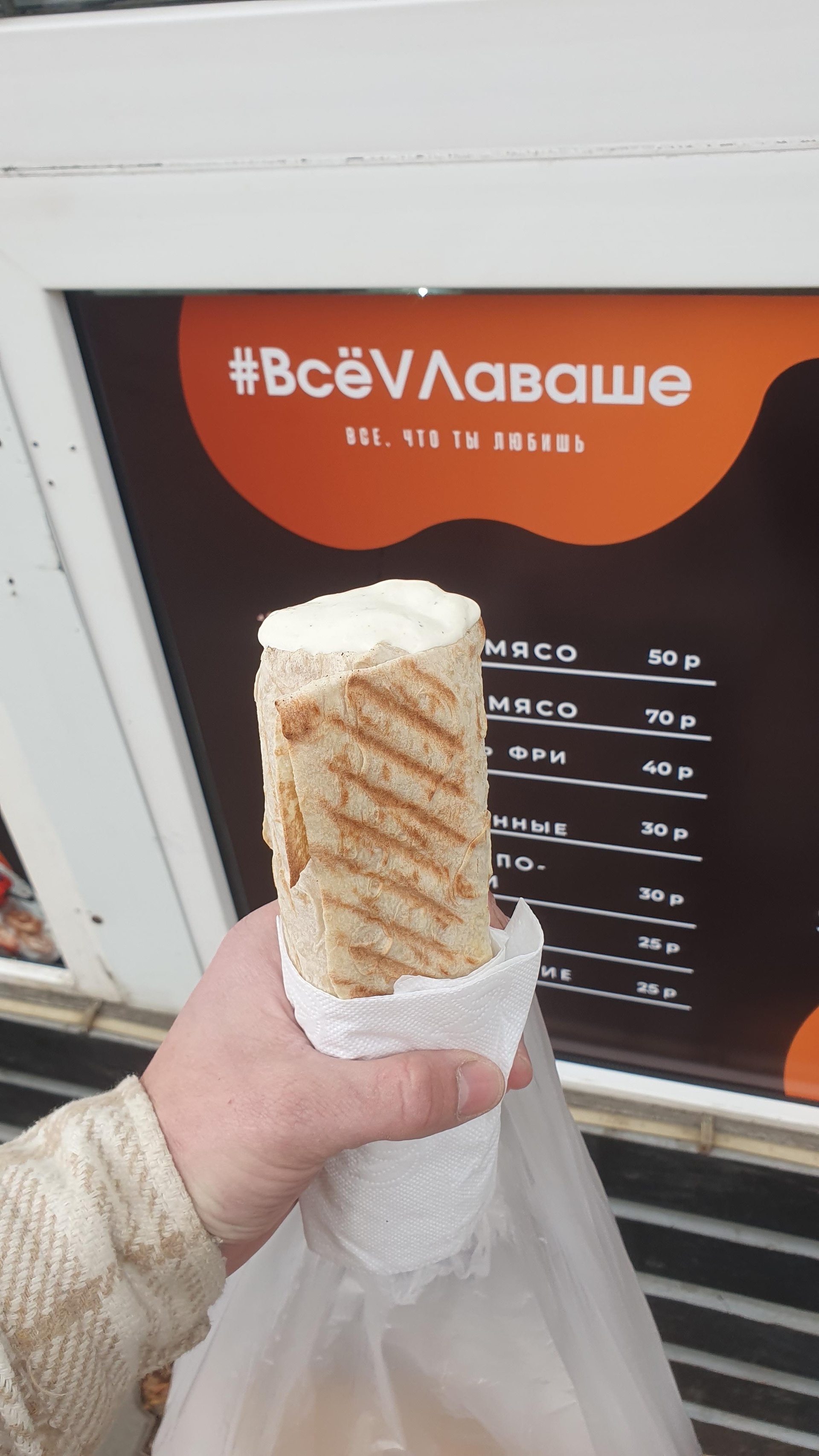 ВсеVЛаваше, киоск фастфудной продукции, улица Новосёлов, 24а/1, Рязань —  2ГИС