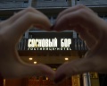 Сосновый бор: отзыв от Городской житель