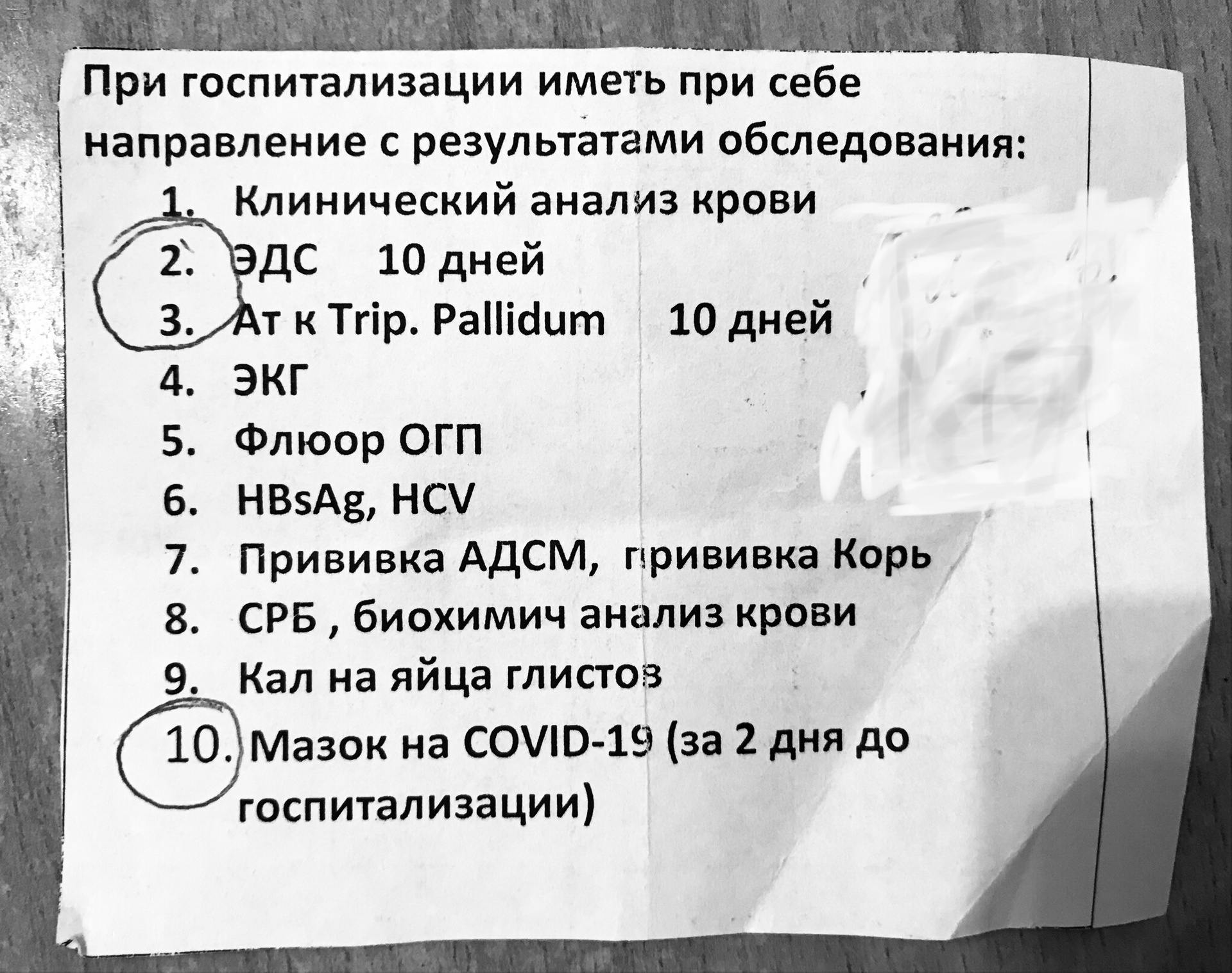 Владивостокская клиническая больница №2, отделение ревматологии, Русская  улица, 57, Владивосток — 2ГИС