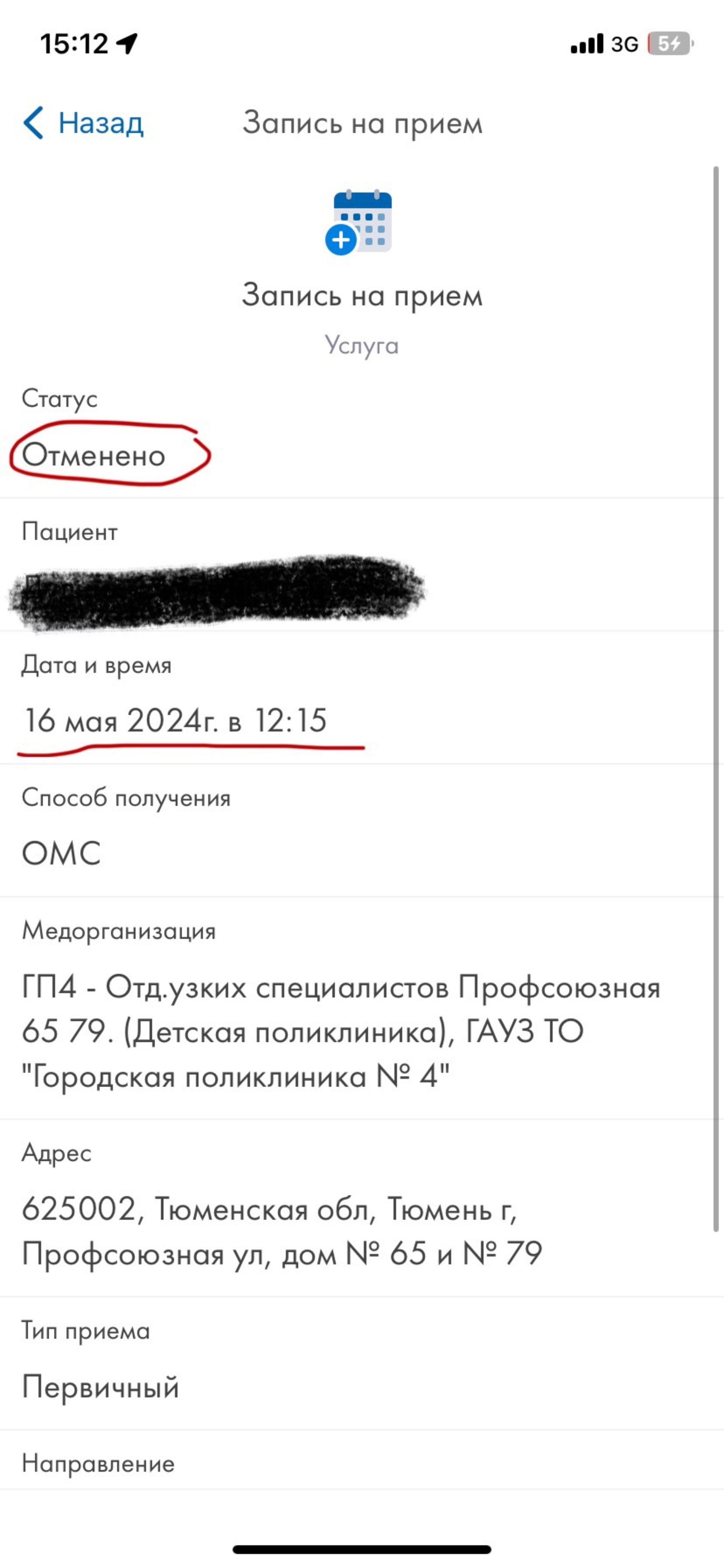 Детское отделение, Профсоюзная улица, 65, Тюмень — 2ГИС