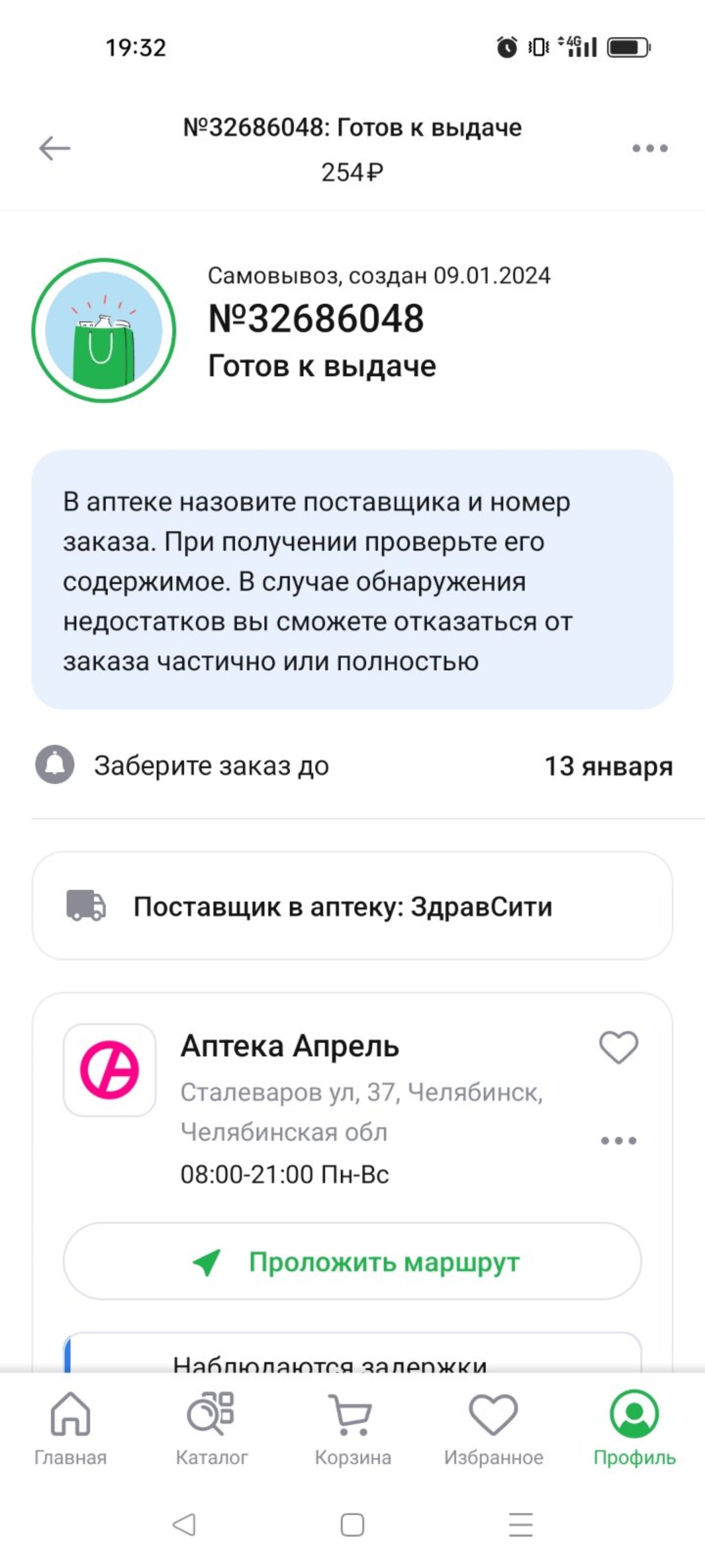 Апрель, аптека, улица Сталеваров, 37, Челябинск — 2ГИС