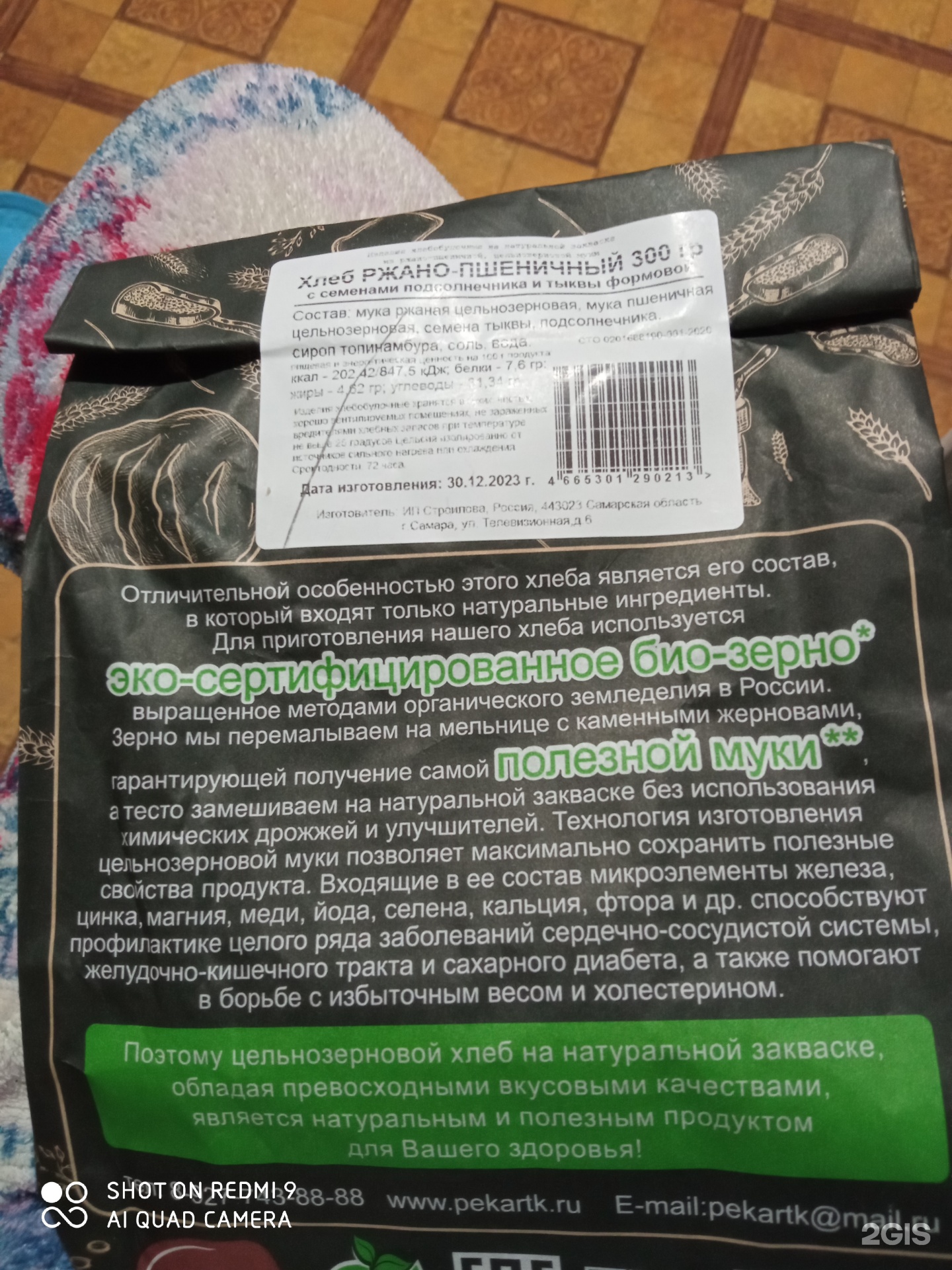 Правда, компания по продаже песка, Телевизионная, 6, Самара — 2ГИС