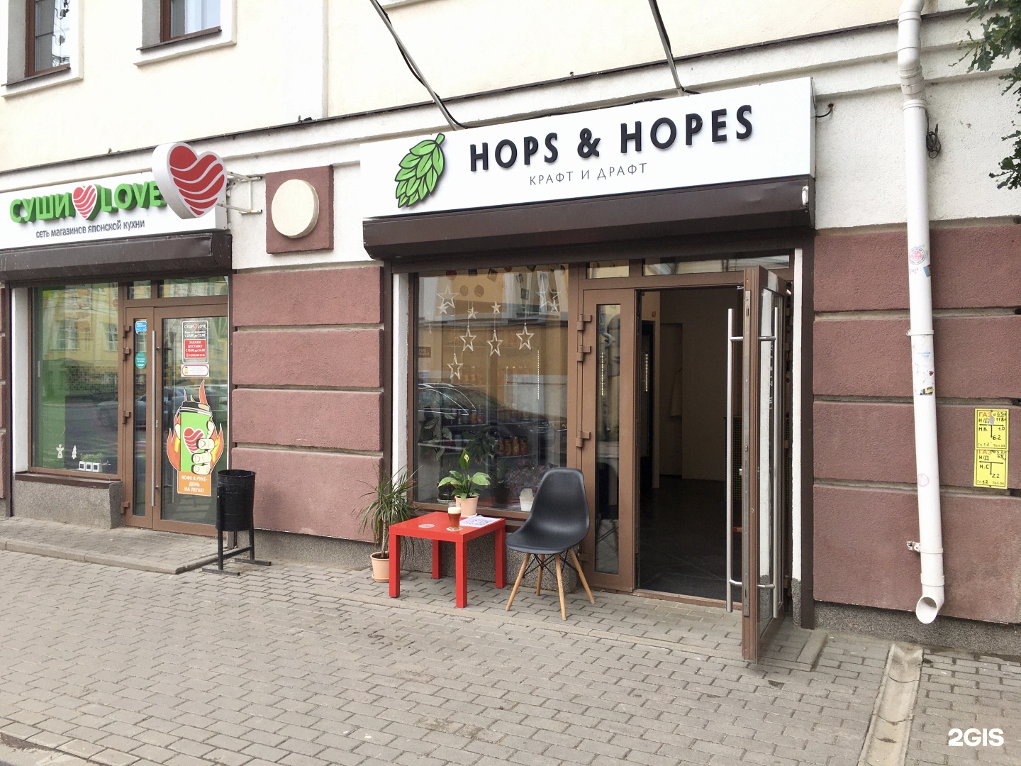 Hops & Hopes, Академика Королёва, 65, Калуга — 2ГИС