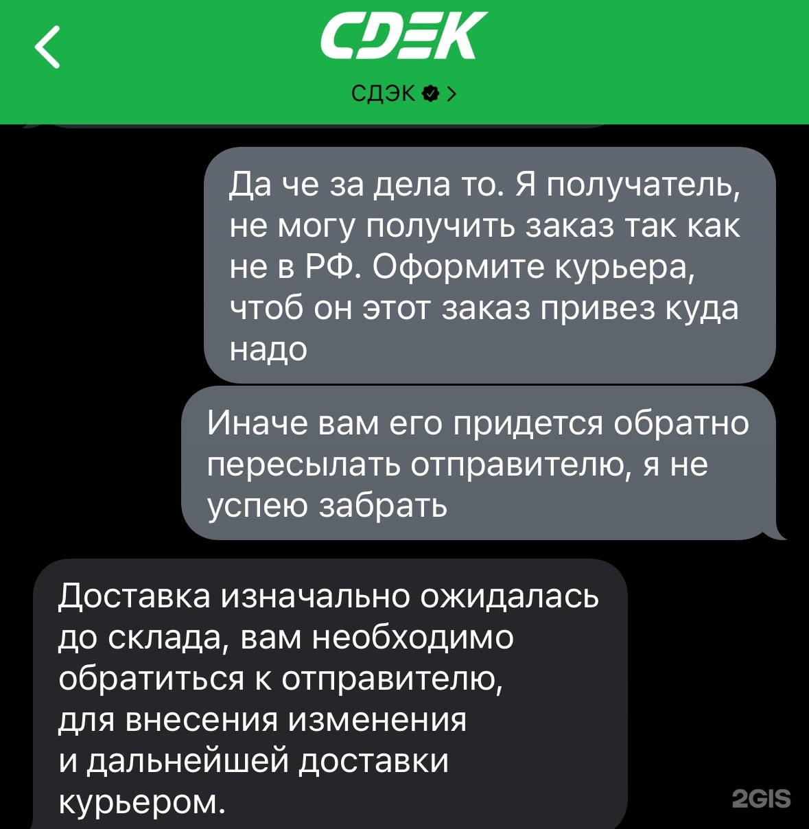 СДЭК, служба экспресс-доставки, улица Университетская, 31, Сургут — 2ГИС