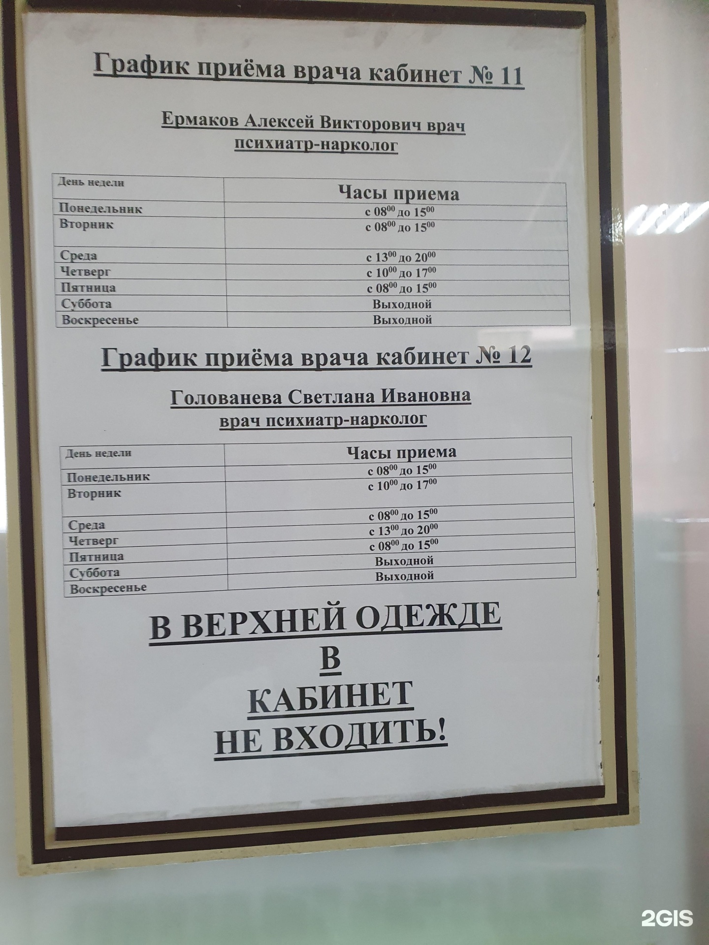 Наркологический диспансер, отделение долгосрочной медицинской реабилитации  Вита, улица Успенского, 72, Владивосток — 2ГИС