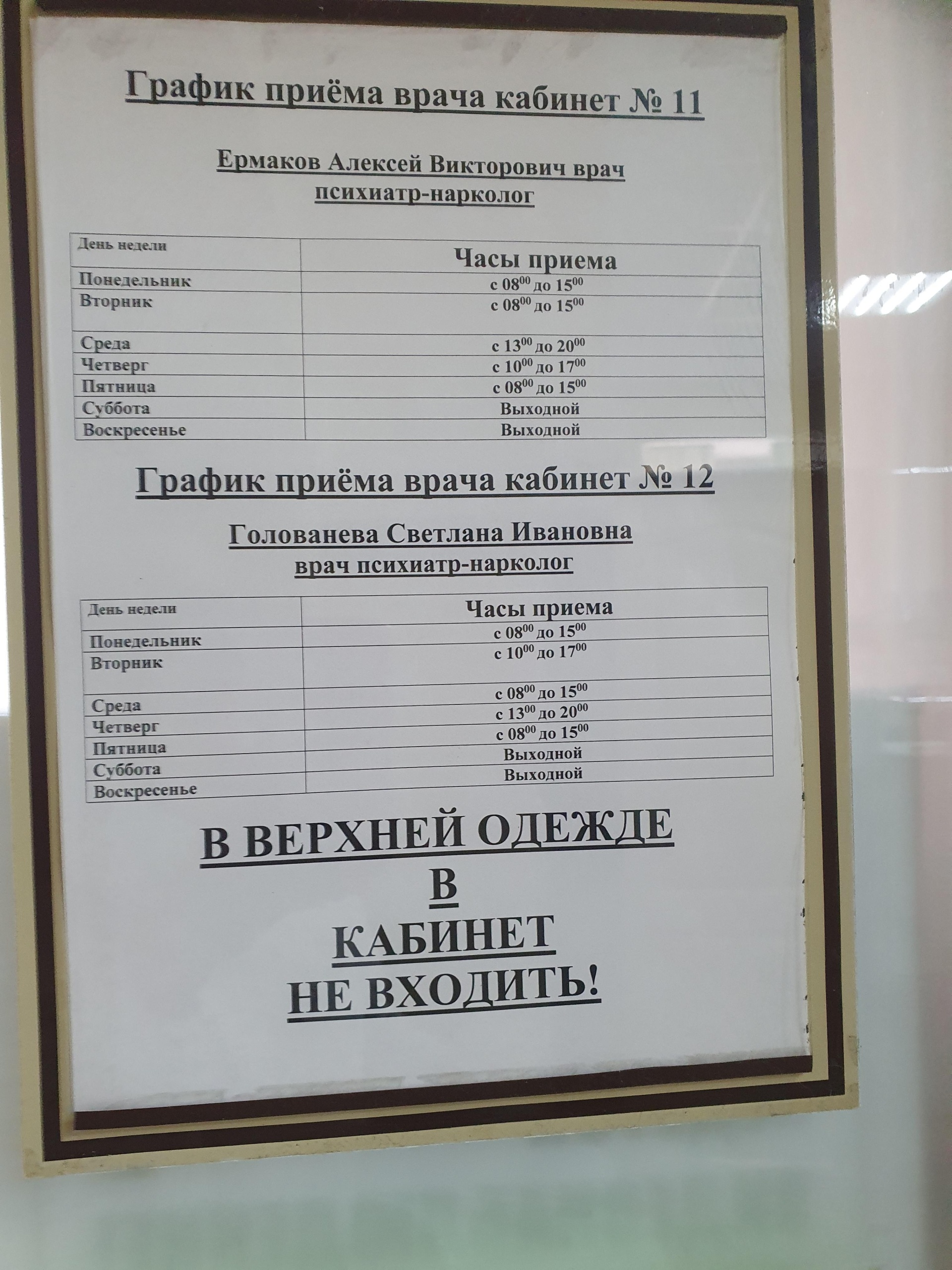 Наркологический диспансер, отделение долгосрочной медицинской реабилитации  Вита, улица Успенского, 72, Владивосток — 2ГИС