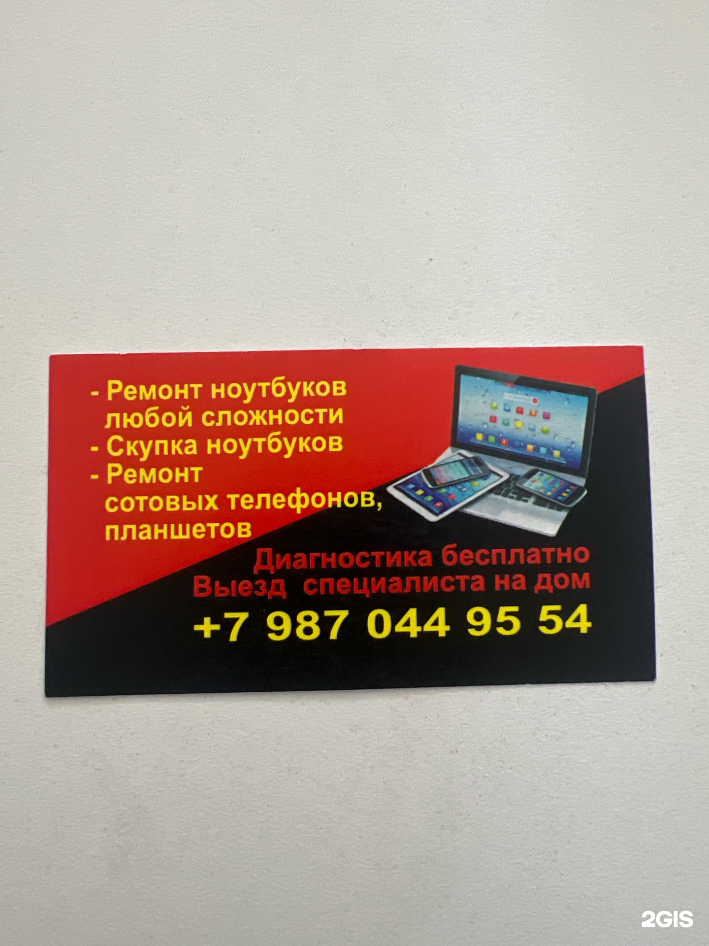 MobileService, проспект Октября, 111, Уфа — 2ГИС