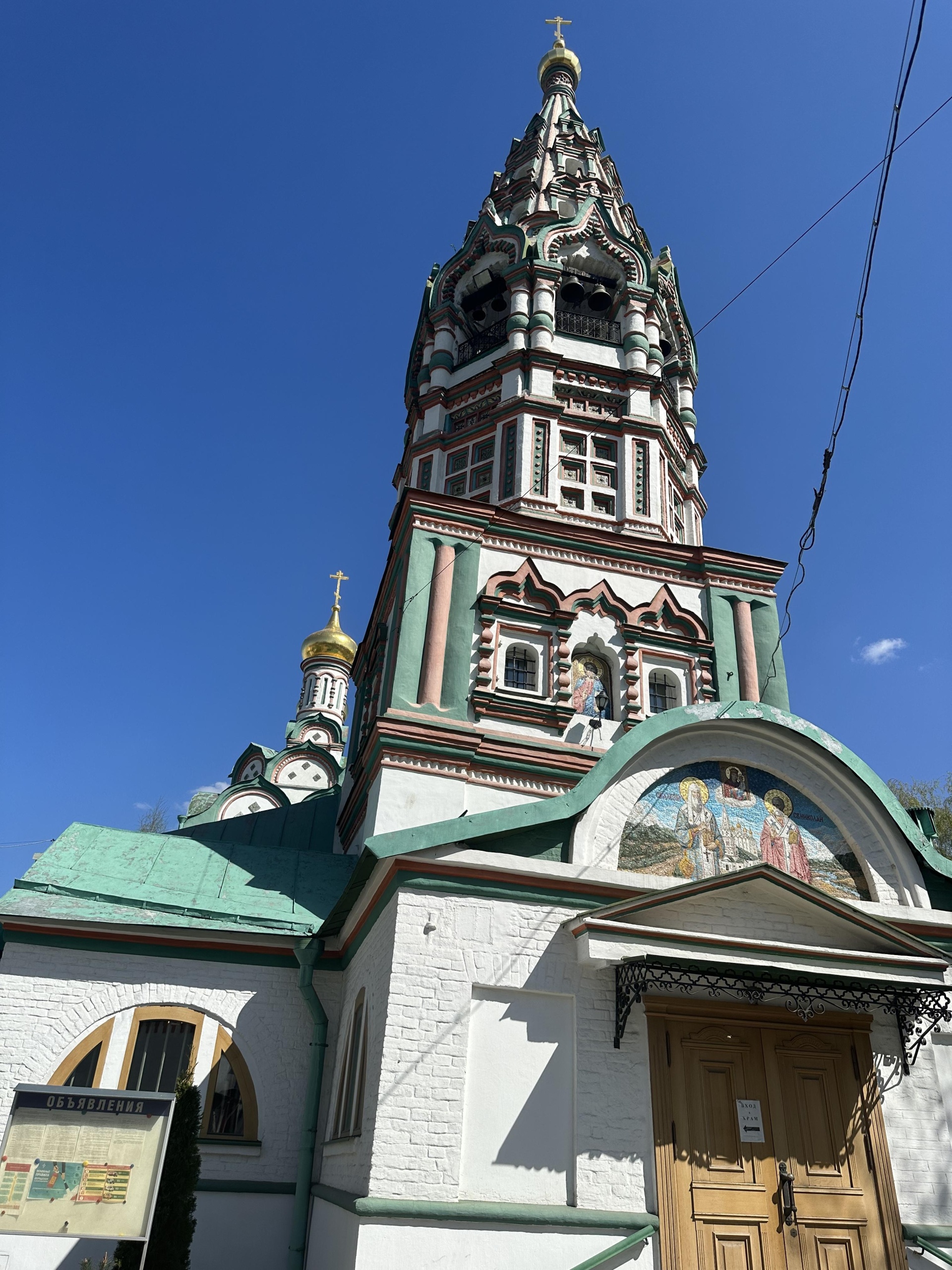 Храм Святителя Николая в Хамовниках, улица Тимура Фрунзе, 1/2 ст1, Москва —  2ГИС