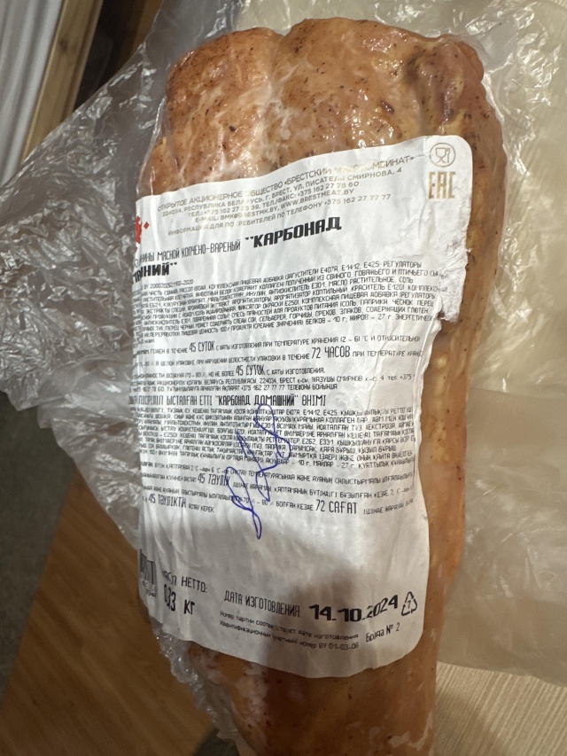 Ол айыппұлдың орнына сорды.